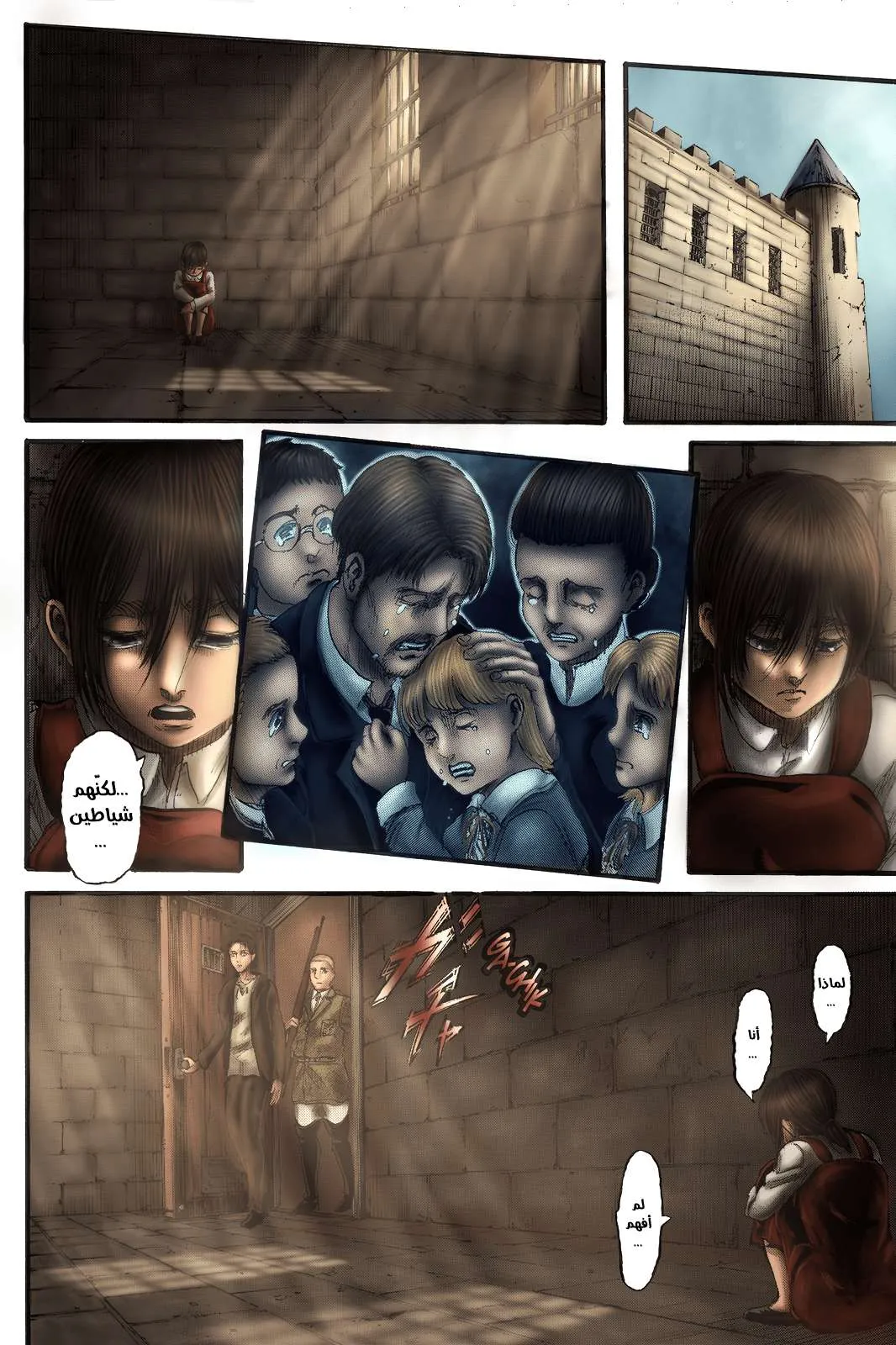 Read Shingeki no Kyojin AR Manga Online