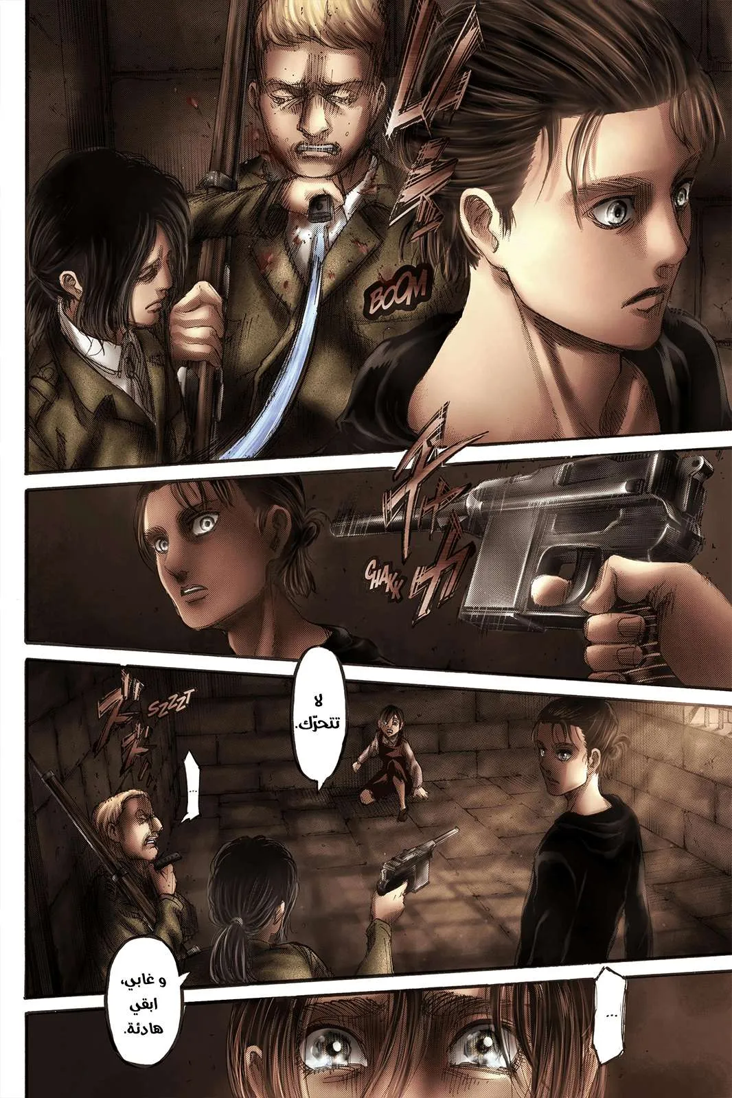 Read Shingeki no Kyojin AR Manga Online