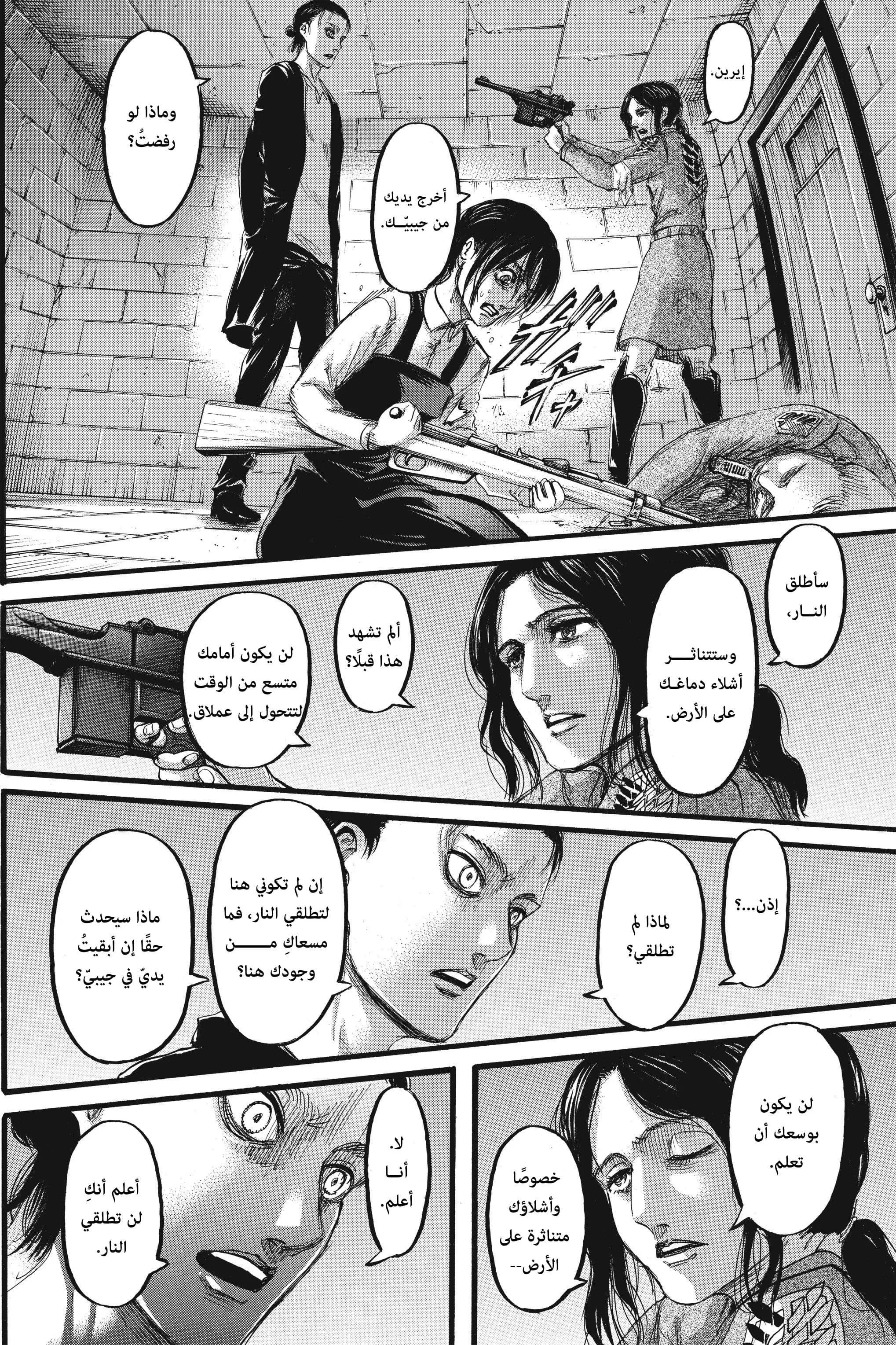 Read Shingeki no Kyojin AR Manga Online