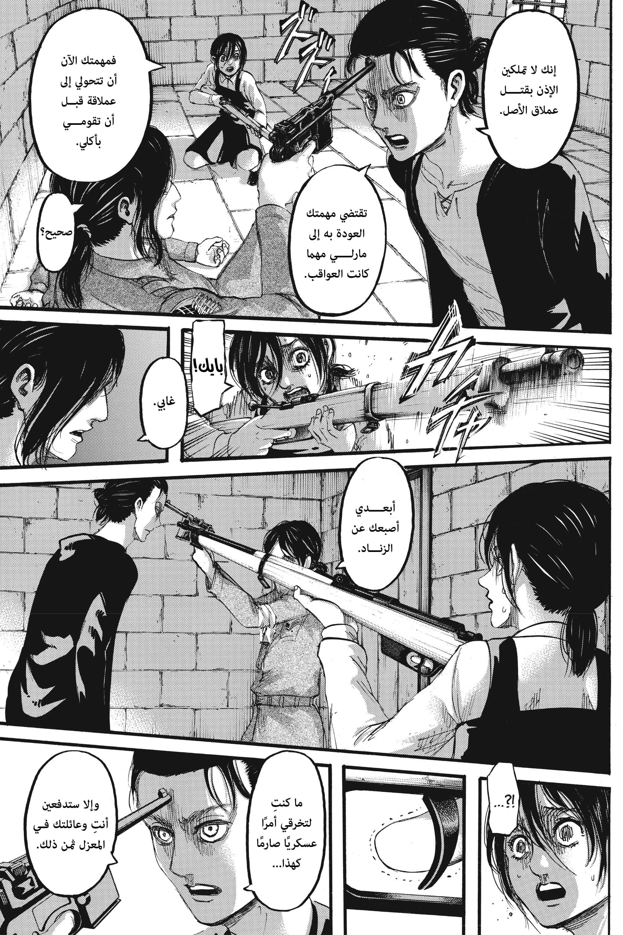 Read Shingeki no Kyojin AR Manga Online