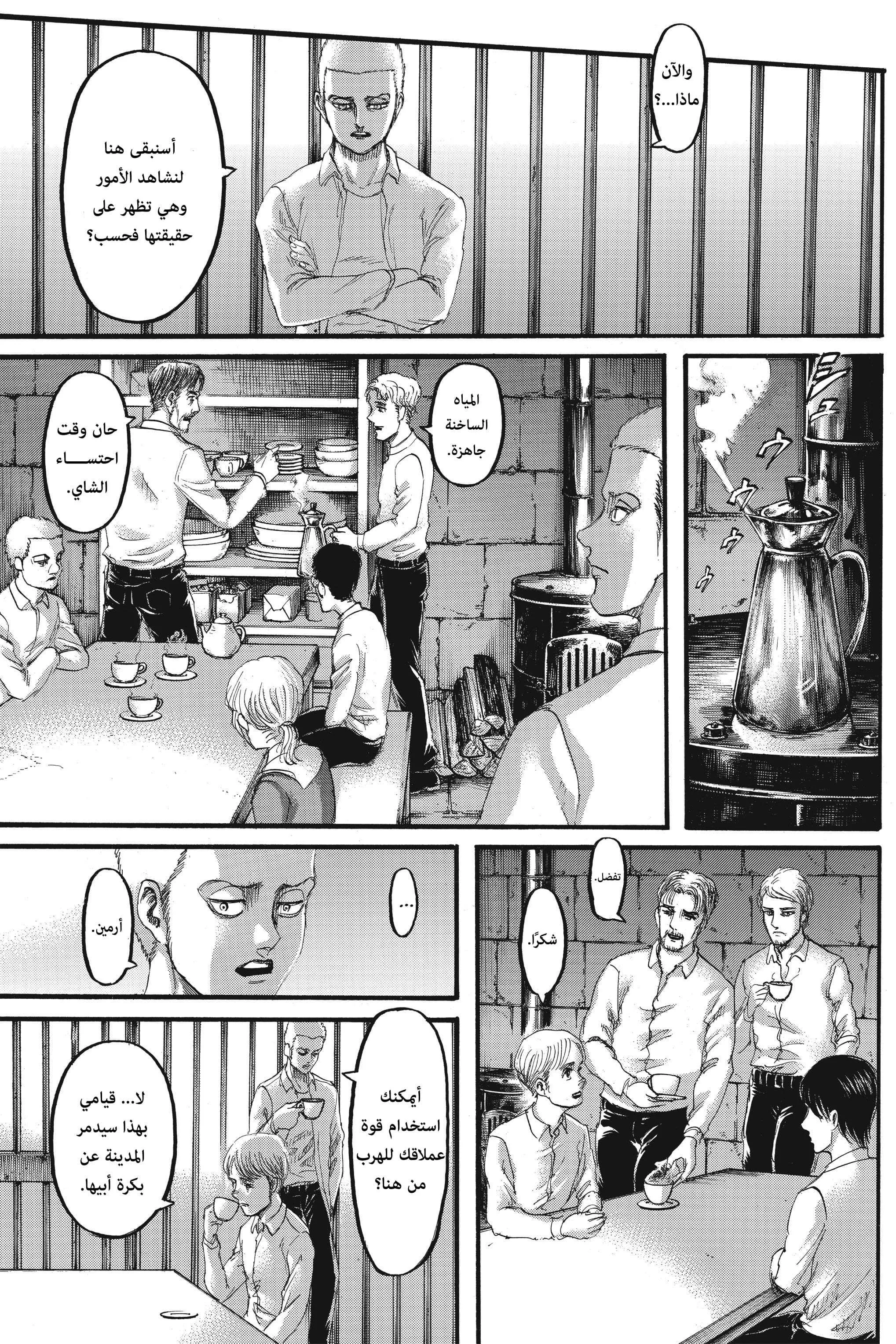 Read Shingeki no Kyojin AR Manga Online