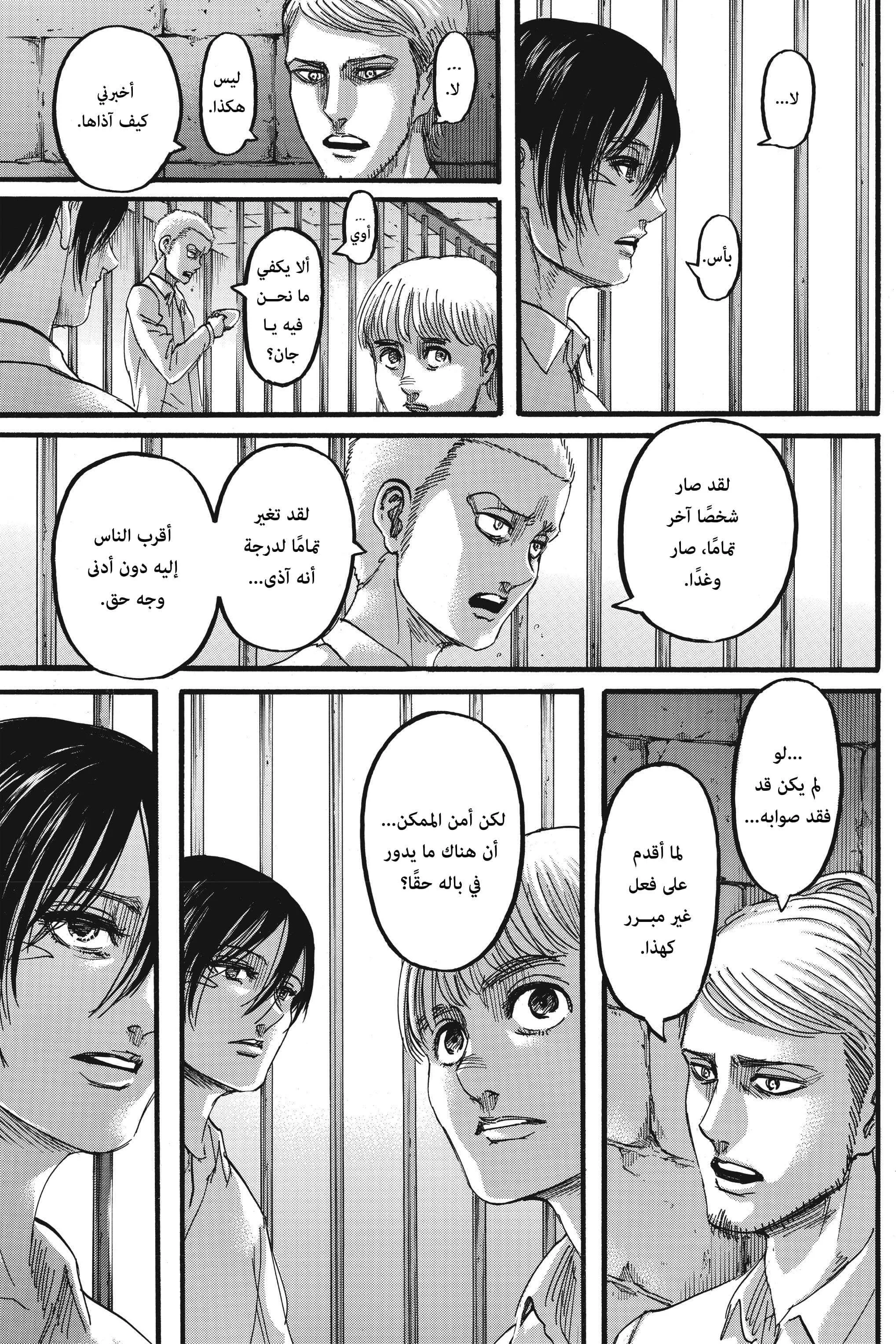 Read Shingeki no Kyojin AR Manga Online