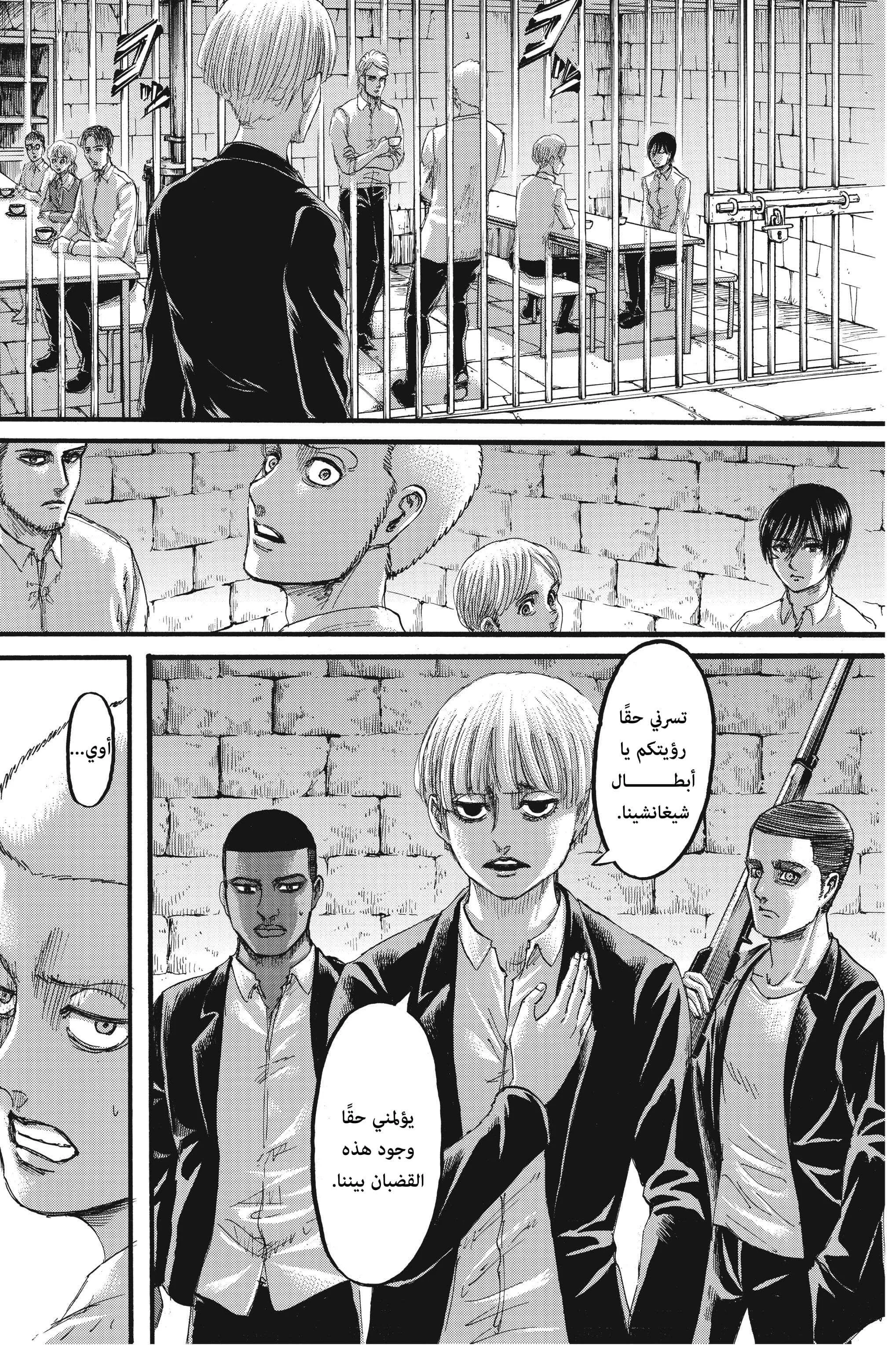 Read Shingeki no Kyojin AR Manga Online