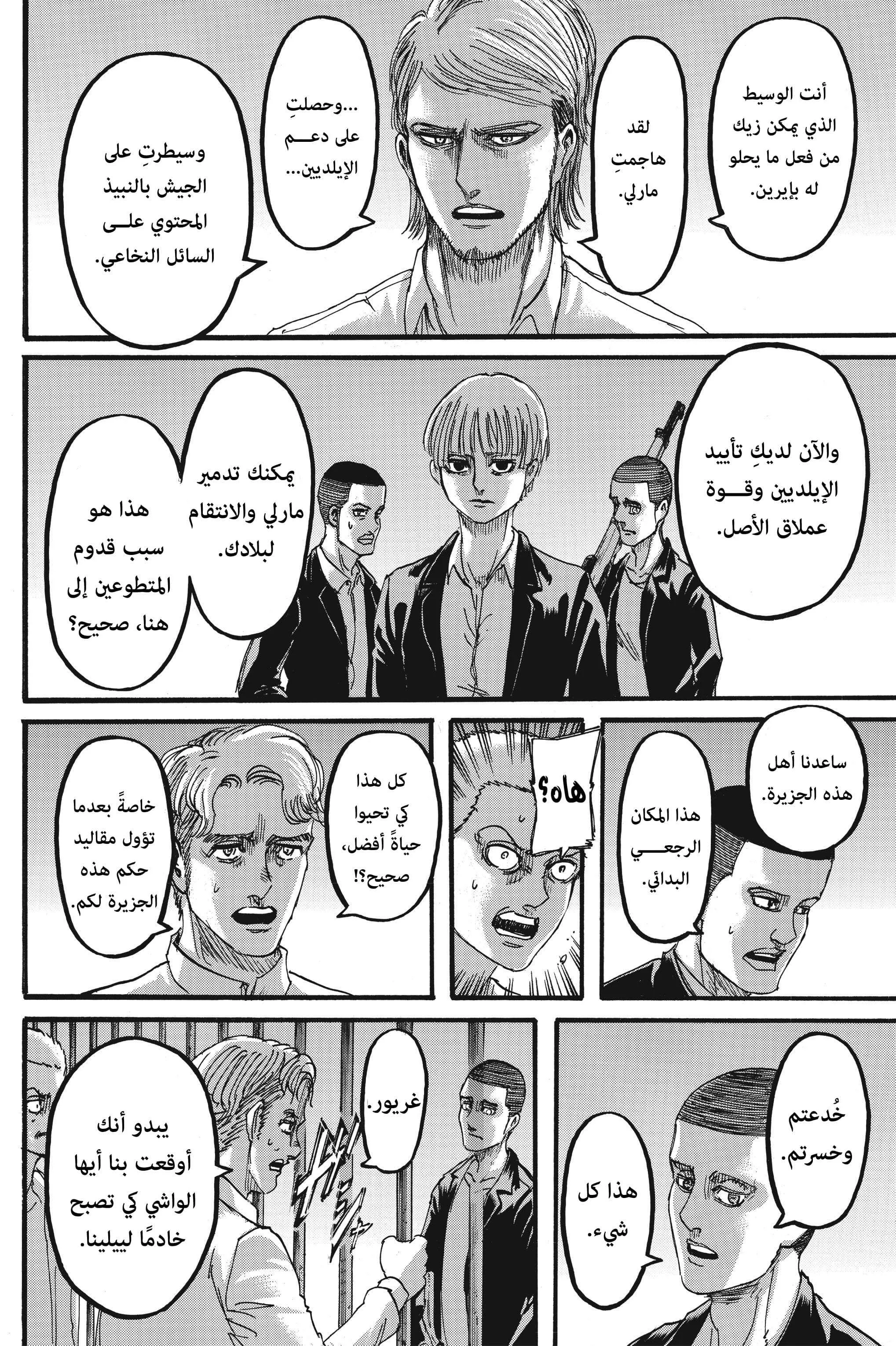Read Shingeki no Kyojin AR Manga Online