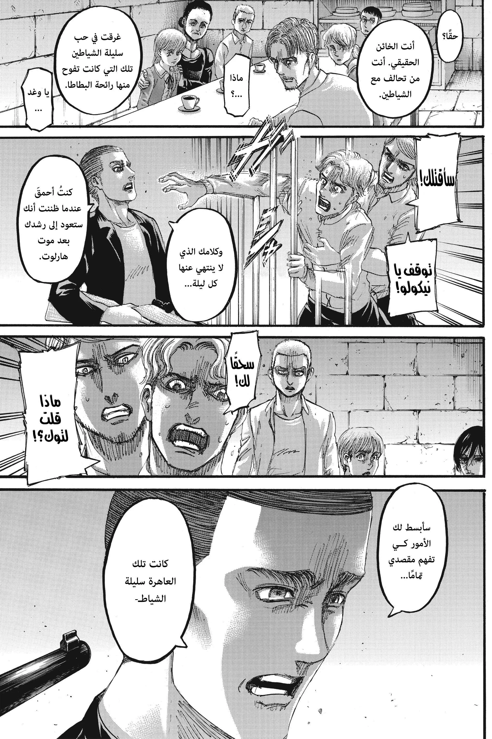 Read Shingeki no Kyojin AR Manga Online