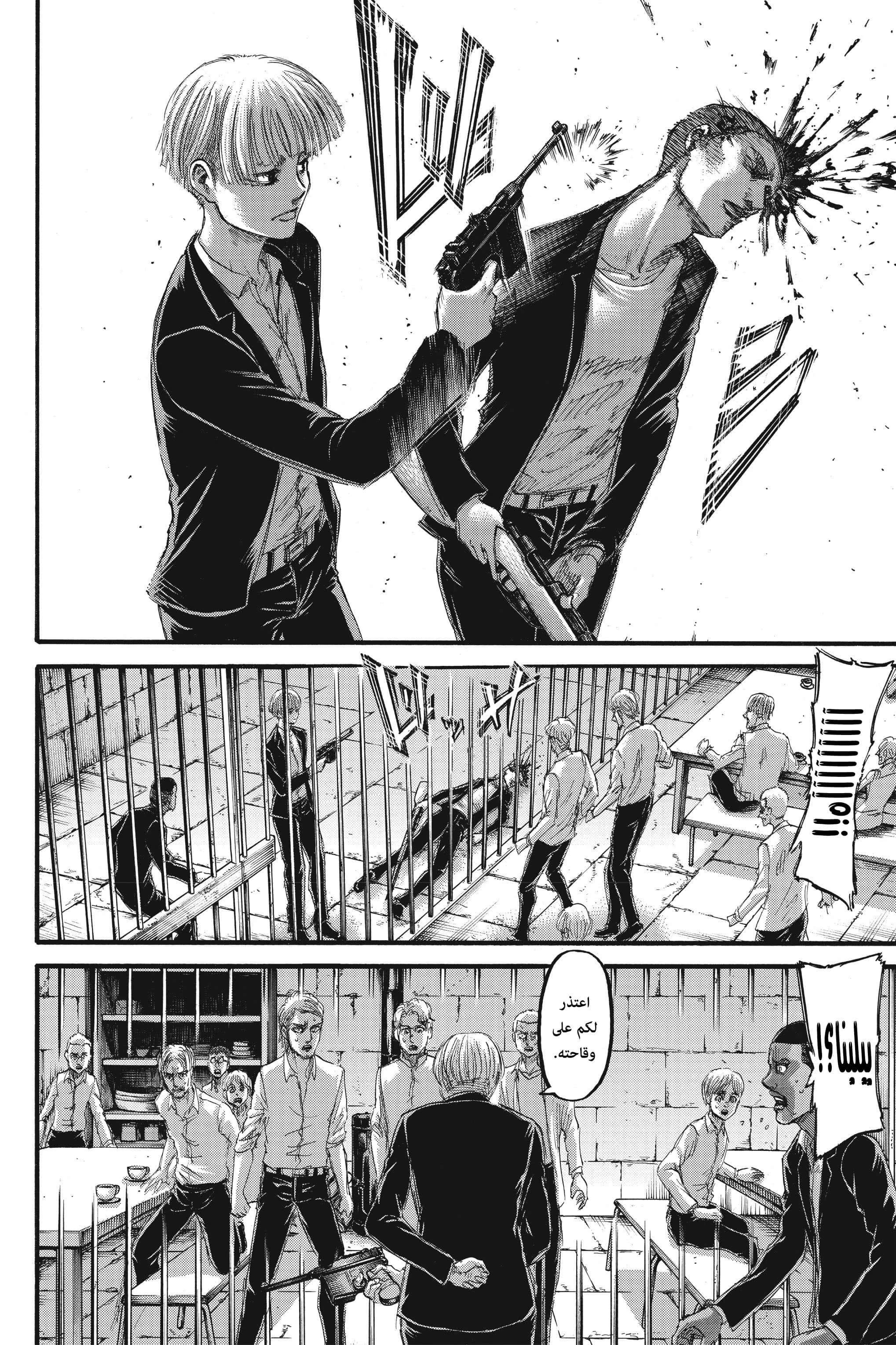 Read Shingeki no Kyojin AR Manga Online