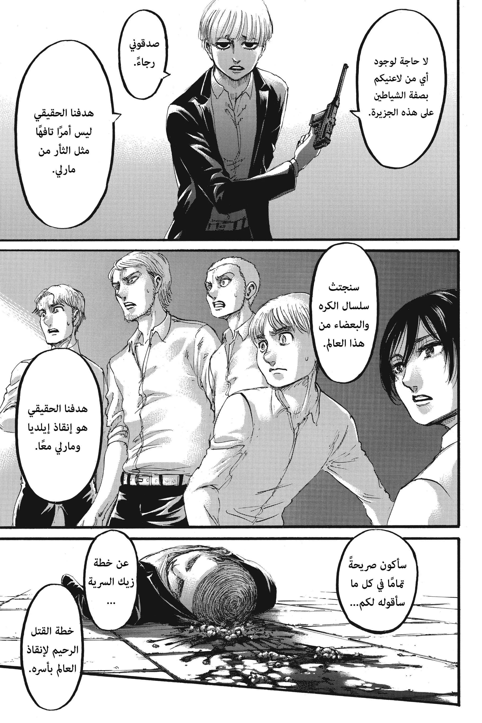 Read Shingeki no Kyojin AR Manga Online
