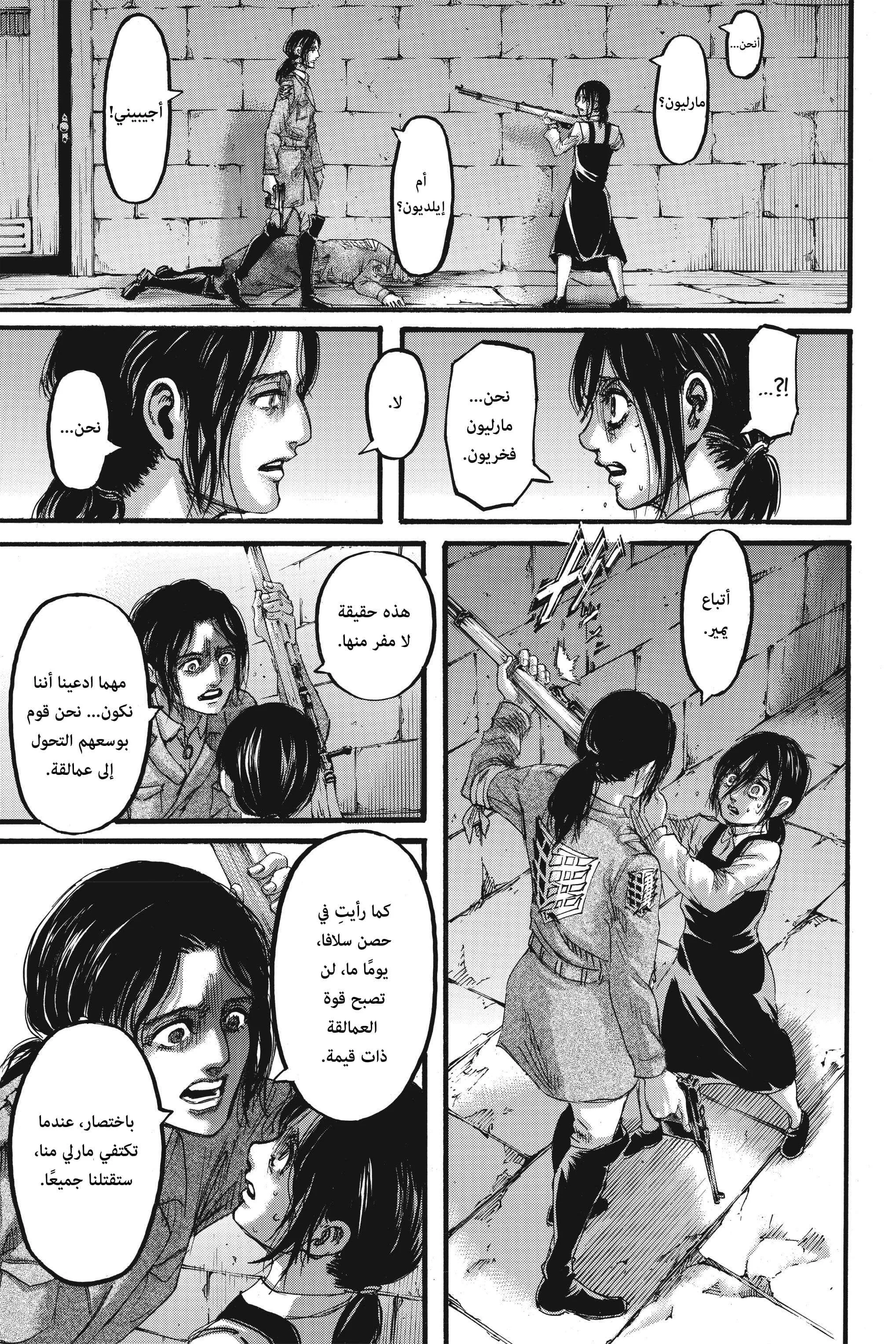 Read Shingeki no Kyojin AR Manga Online