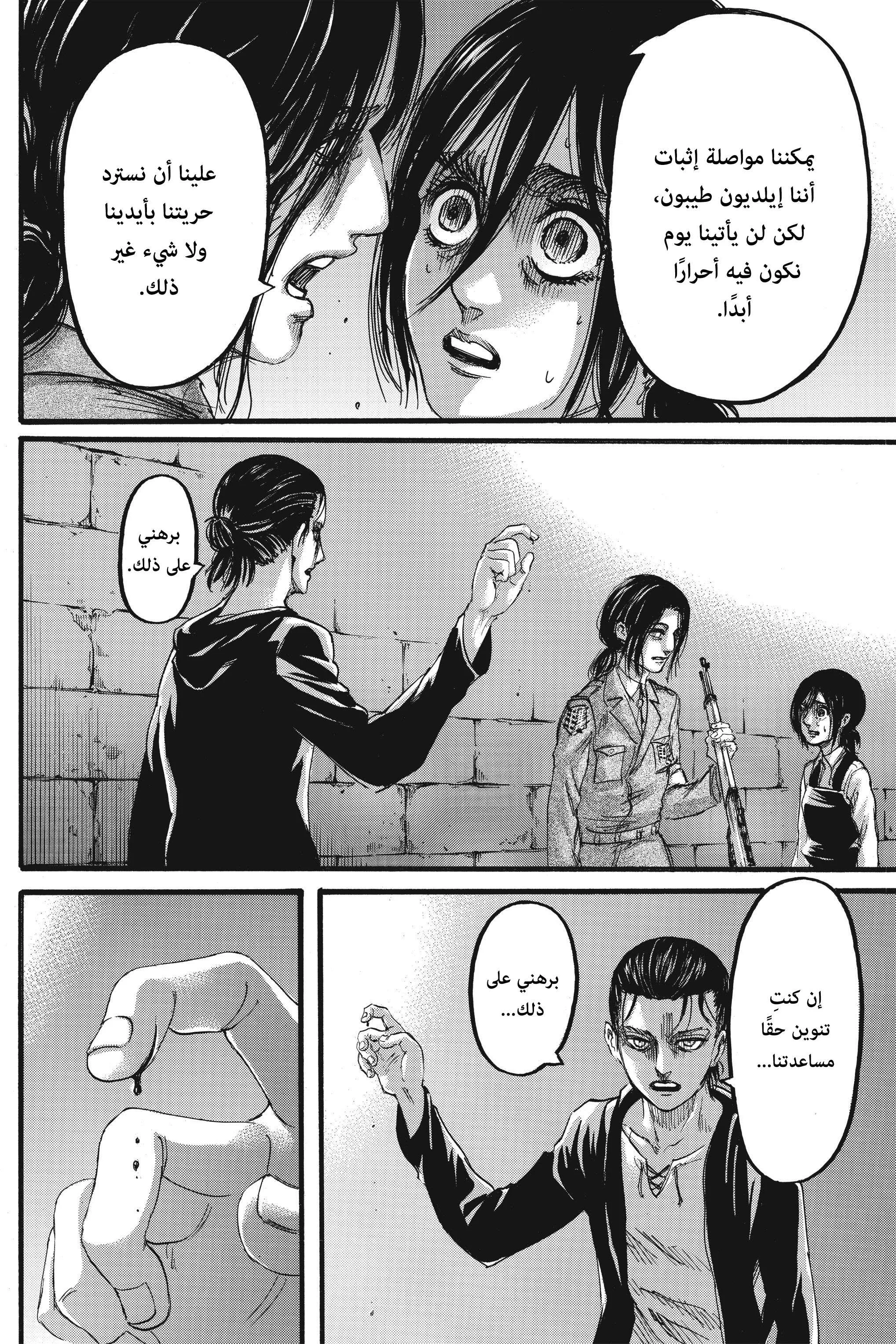 Read Shingeki no Kyojin AR Manga Online