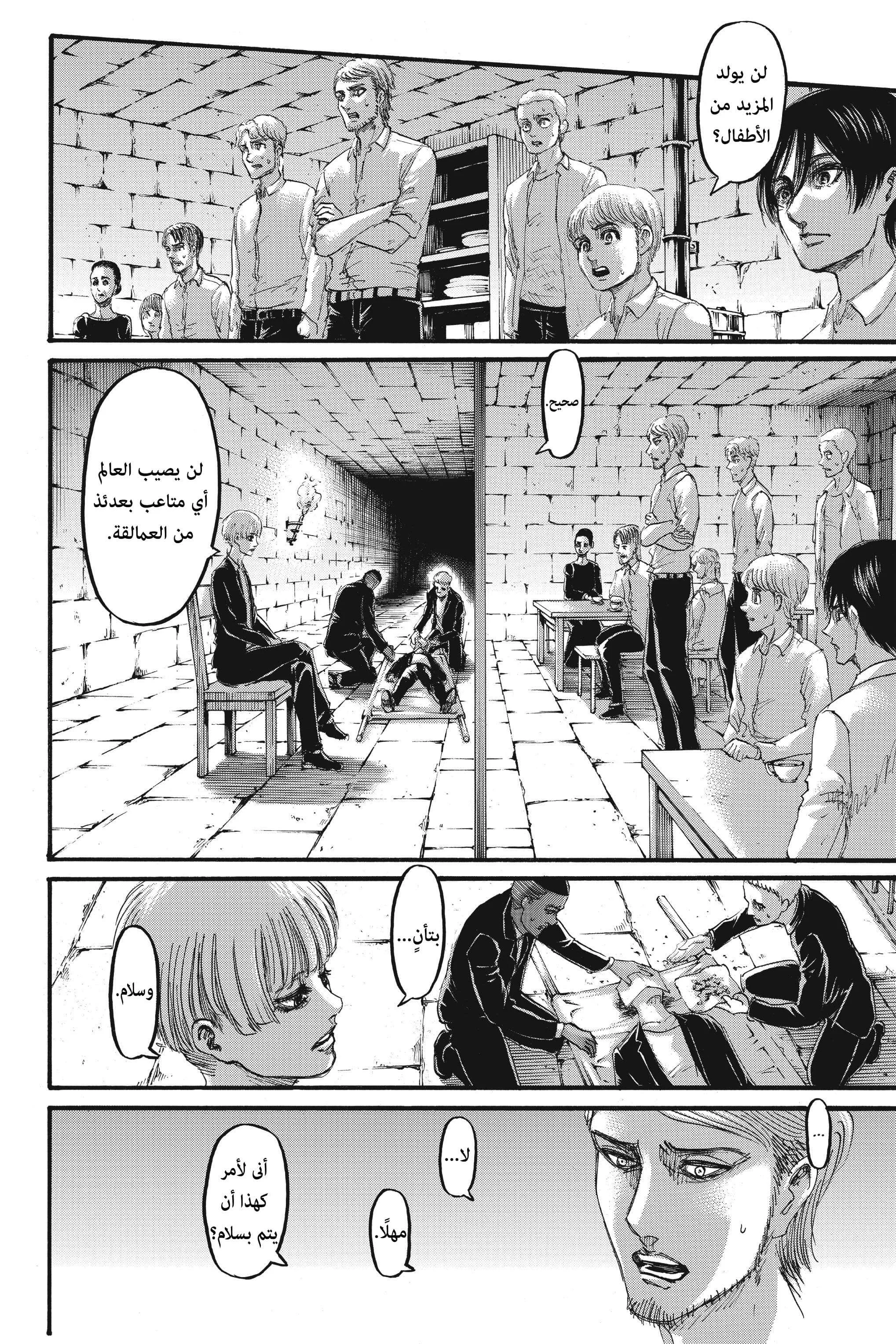 Read Shingeki no Kyojin AR Manga Online