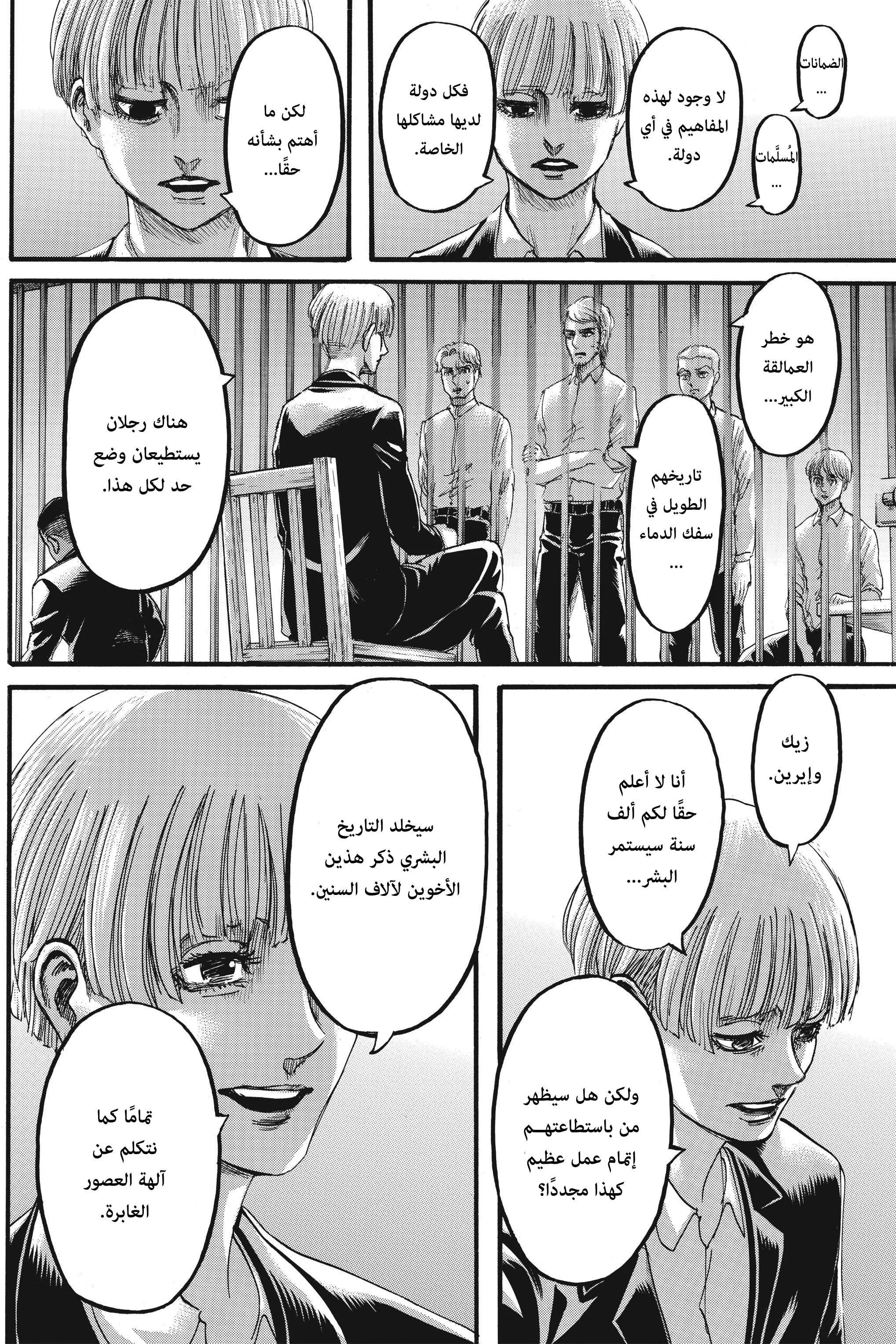 Read Shingeki no Kyojin AR Manga Online