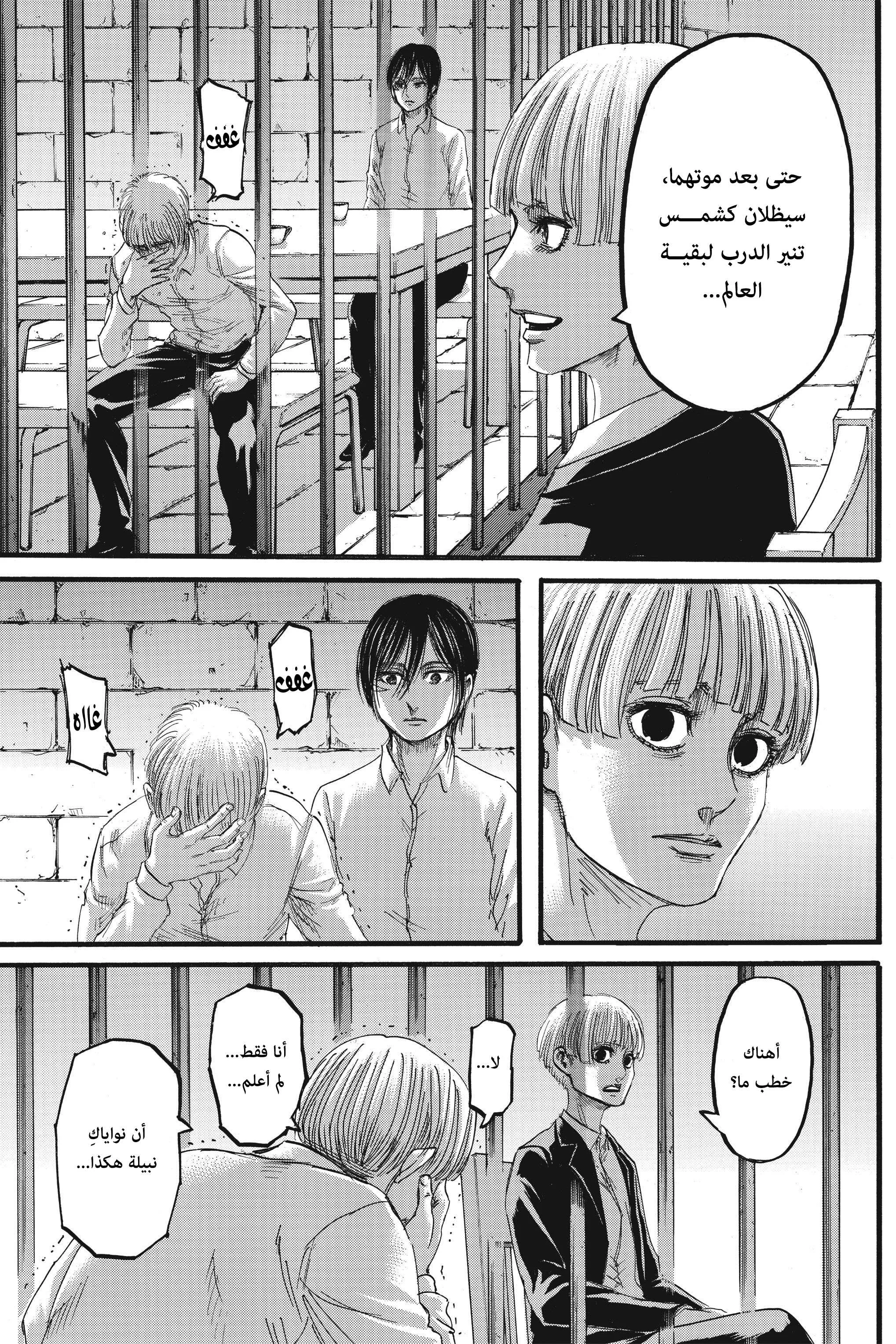 Read Shingeki no Kyojin AR Manga Online