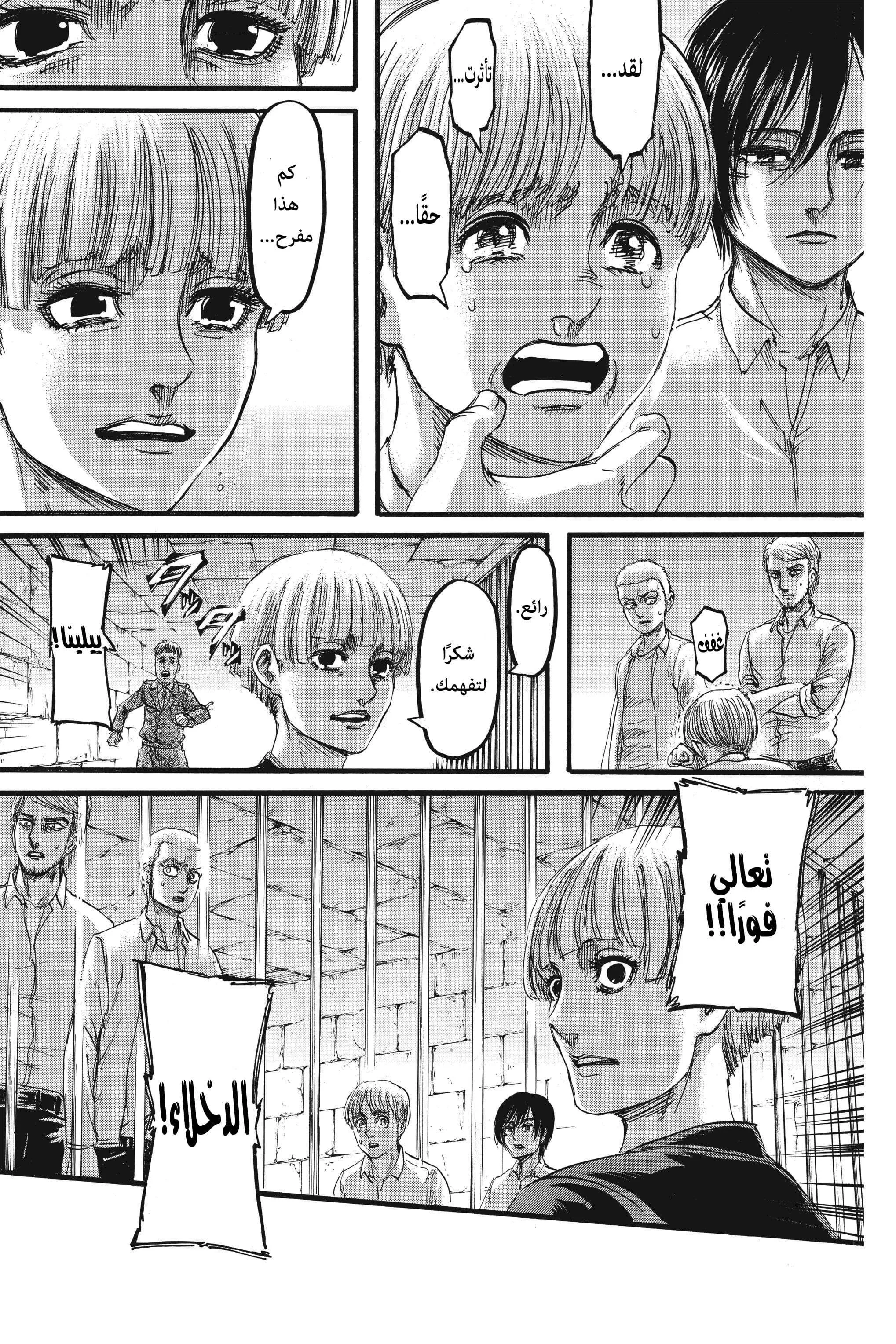 Read Shingeki no Kyojin AR Manga Online