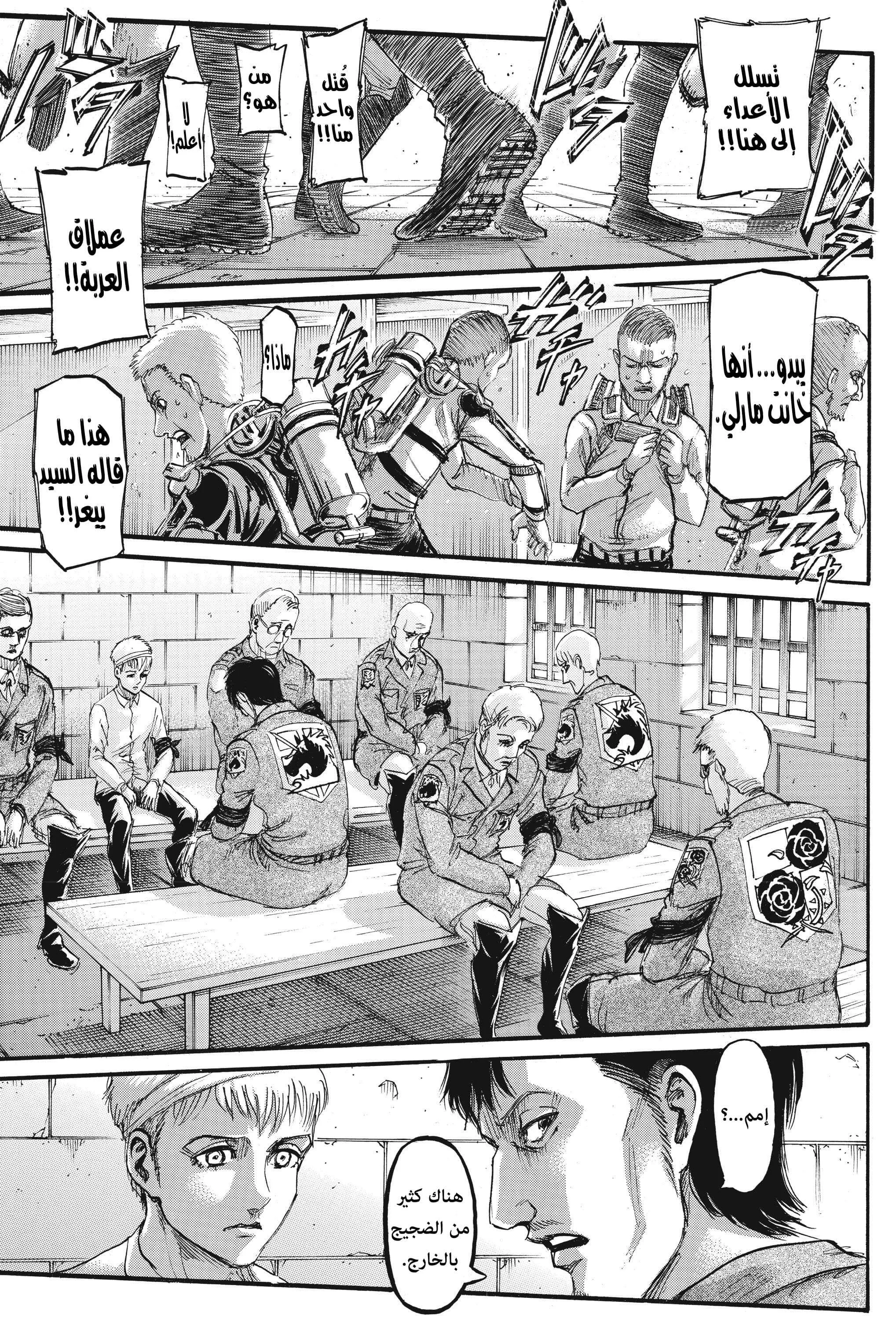 Read Shingeki no Kyojin AR Manga Online