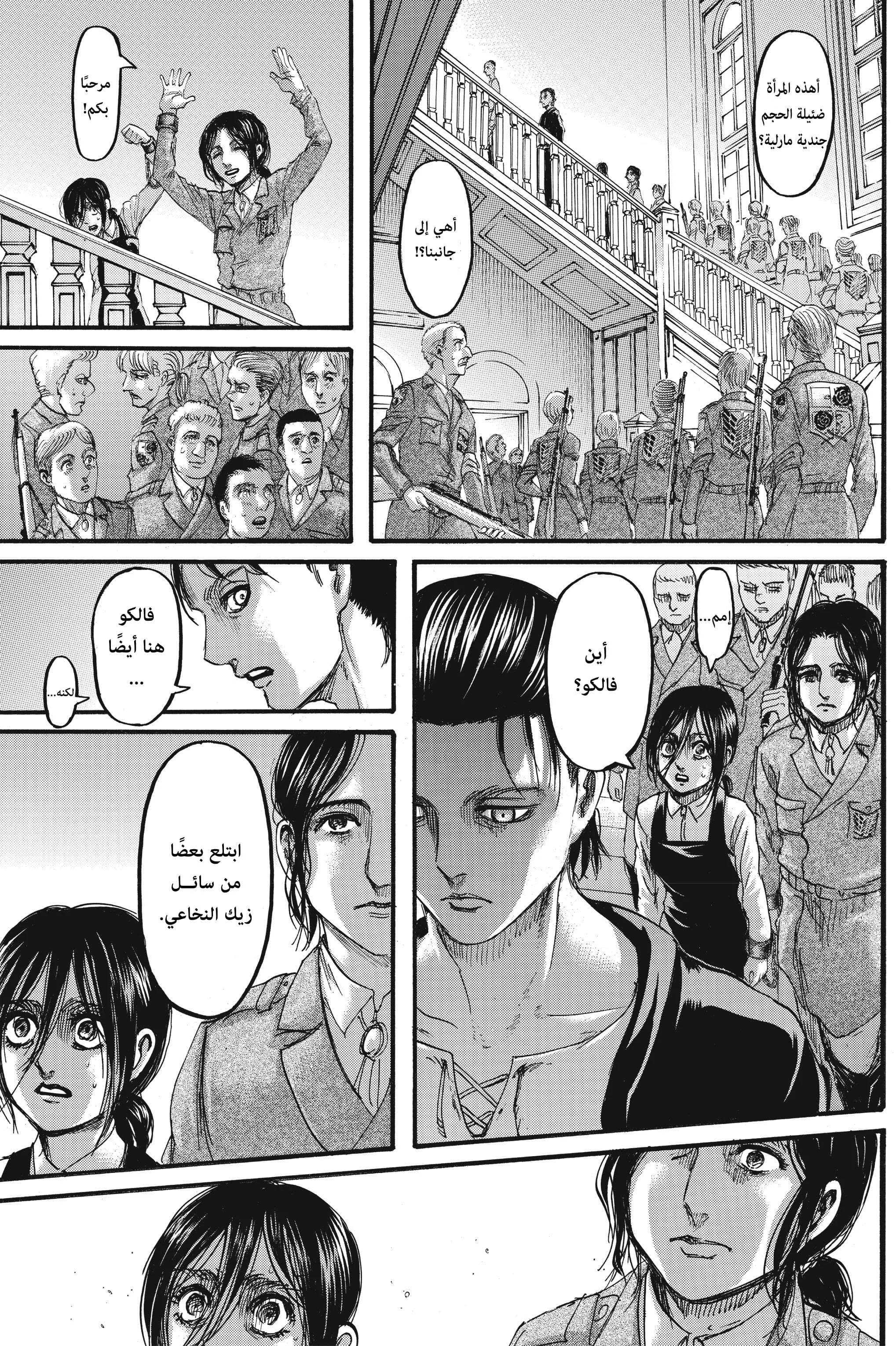 Read Shingeki no Kyojin AR Manga Online