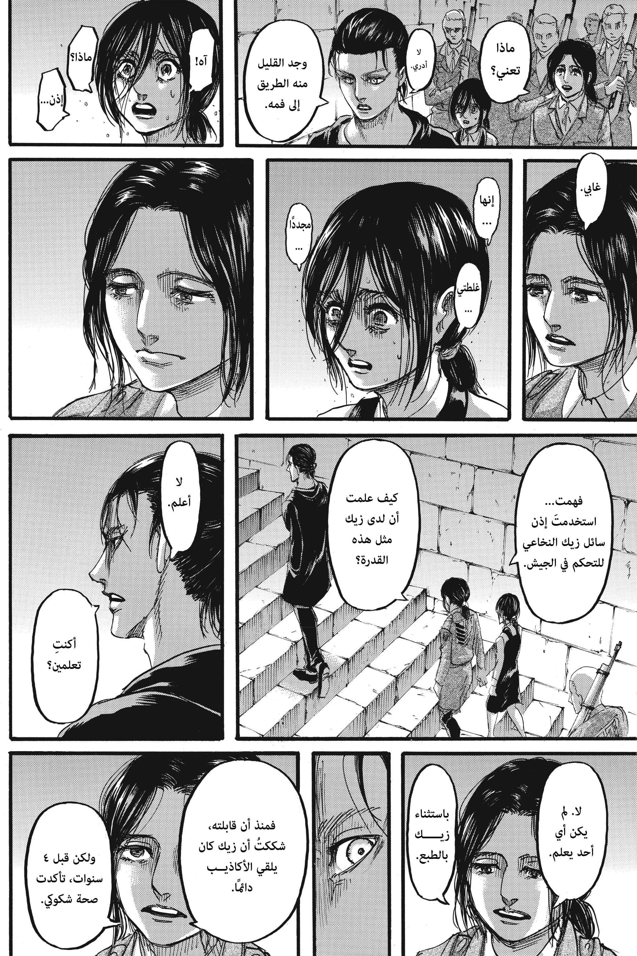 Read Shingeki no Kyojin AR Manga Online