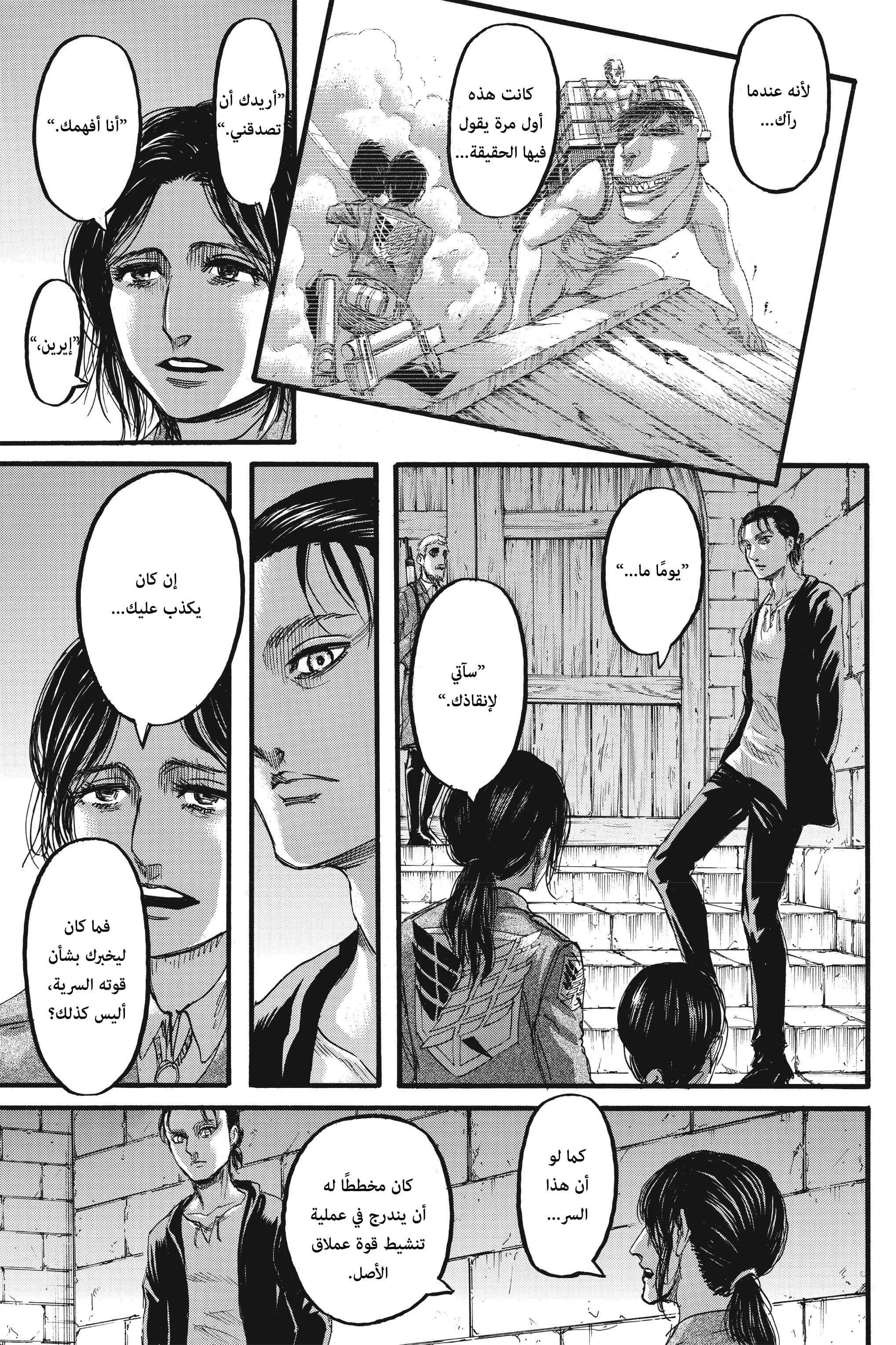 Read Shingeki no Kyojin AR Manga Online