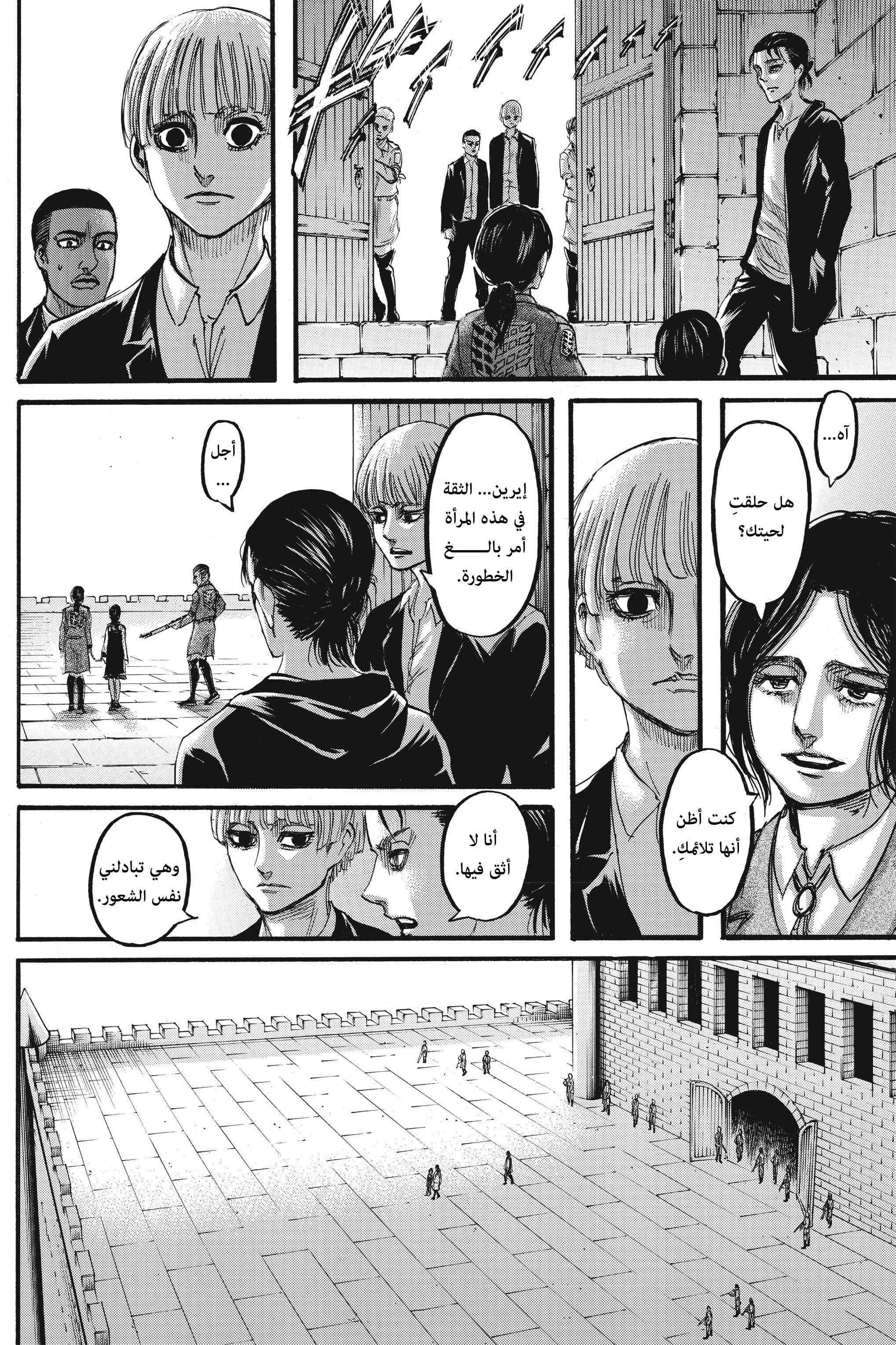 Read Shingeki no Kyojin AR Manga Online