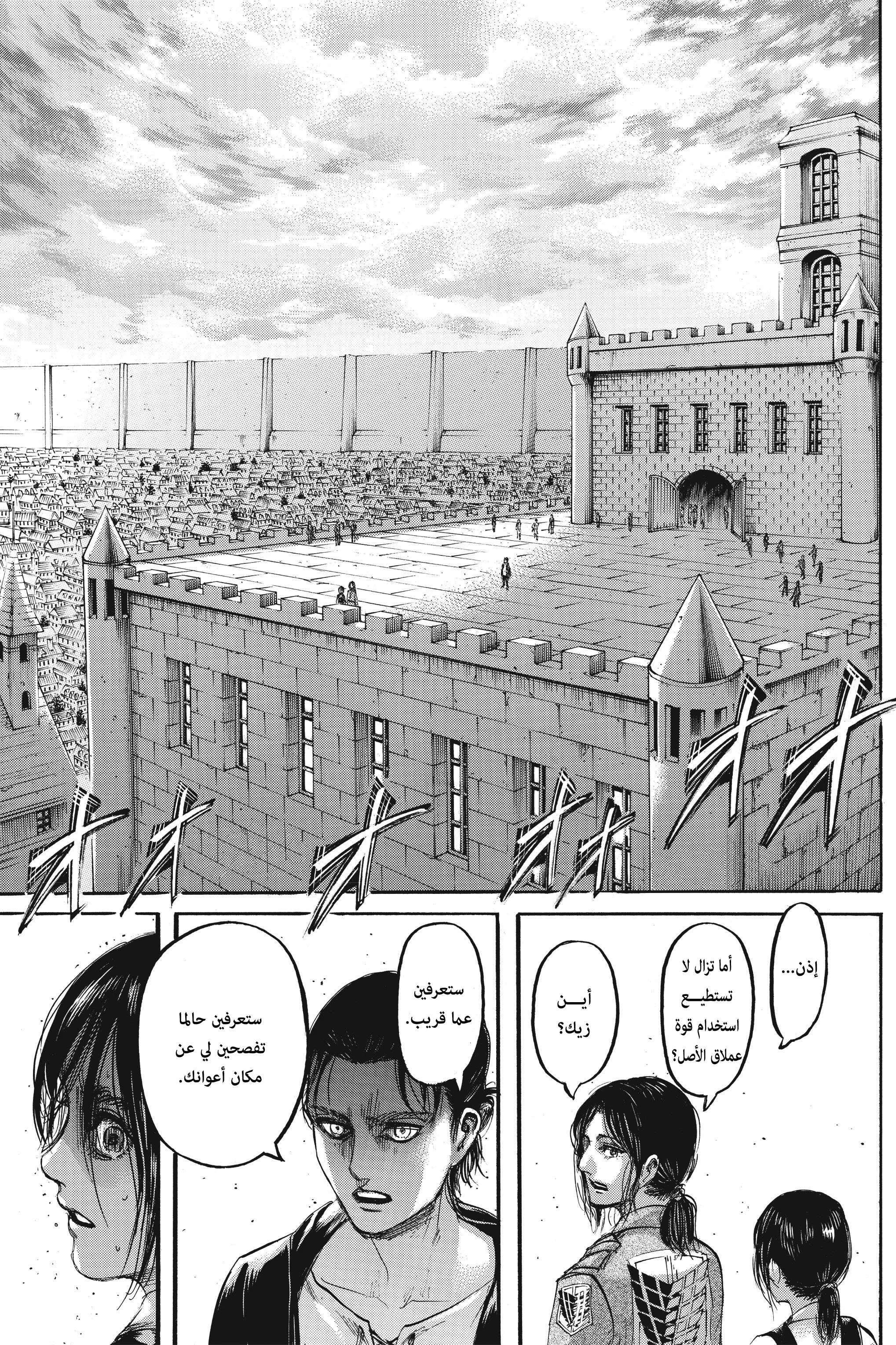 Read Shingeki no Kyojin AR Manga Online