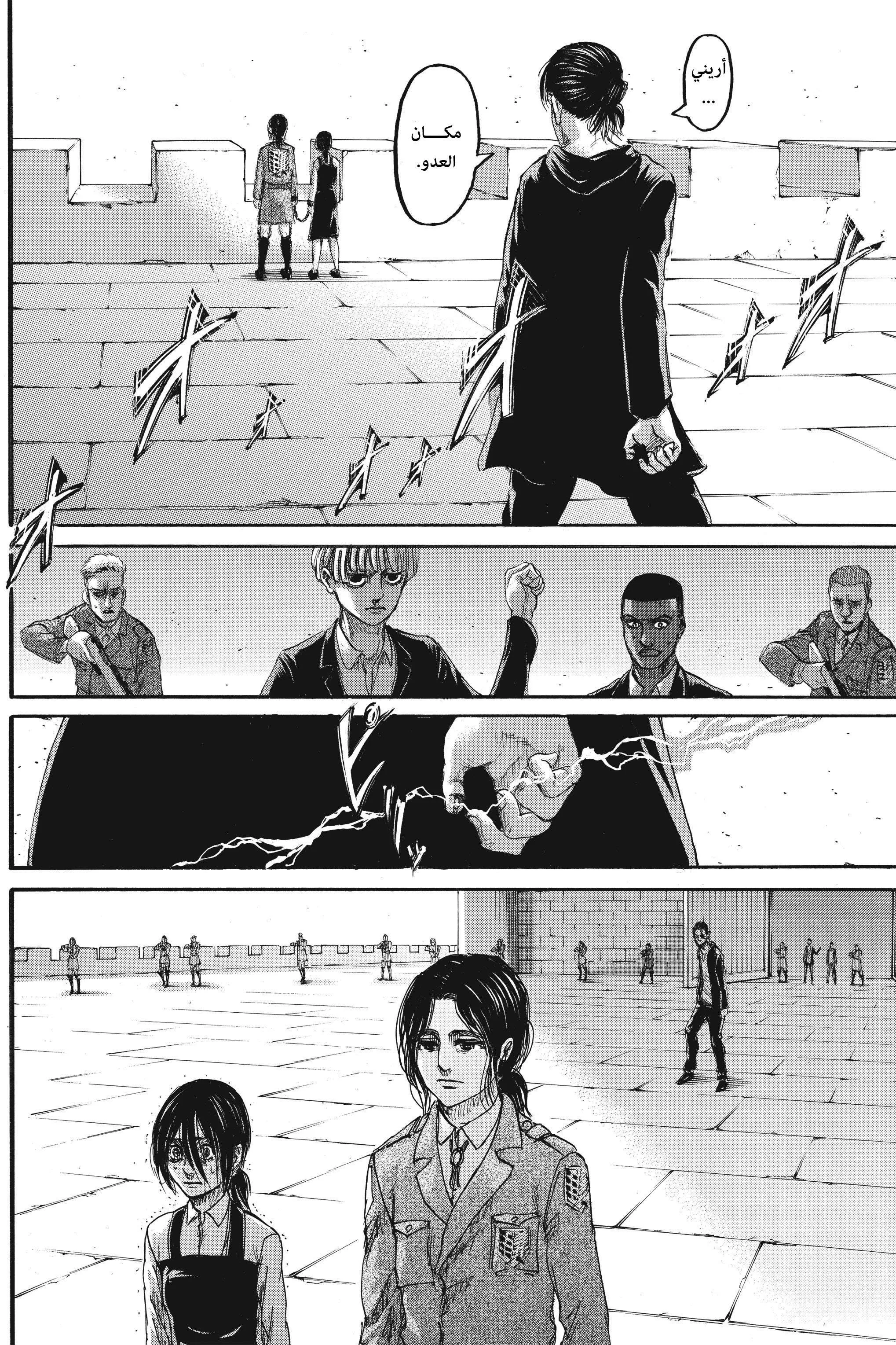 Read Shingeki no Kyojin AR Manga Online