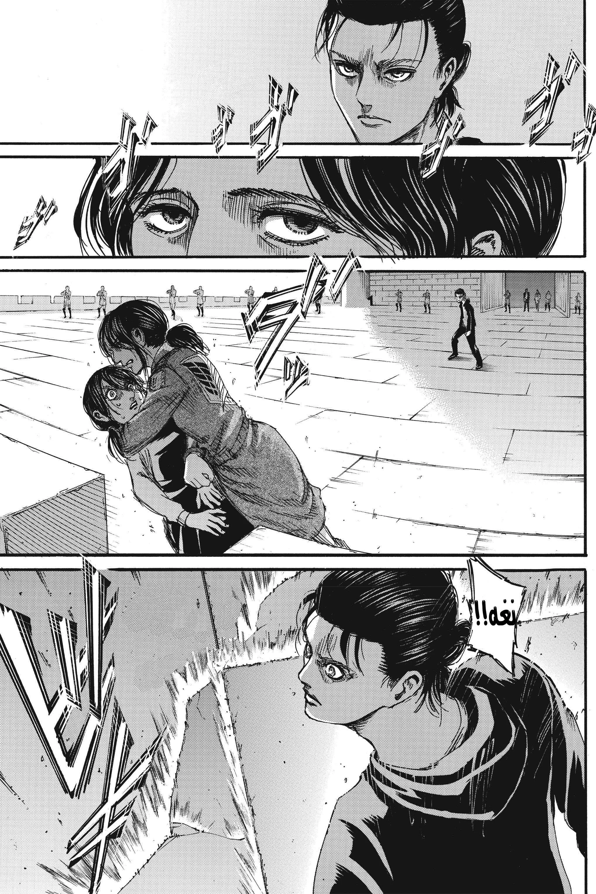 Read Shingeki no Kyojin AR Manga Online