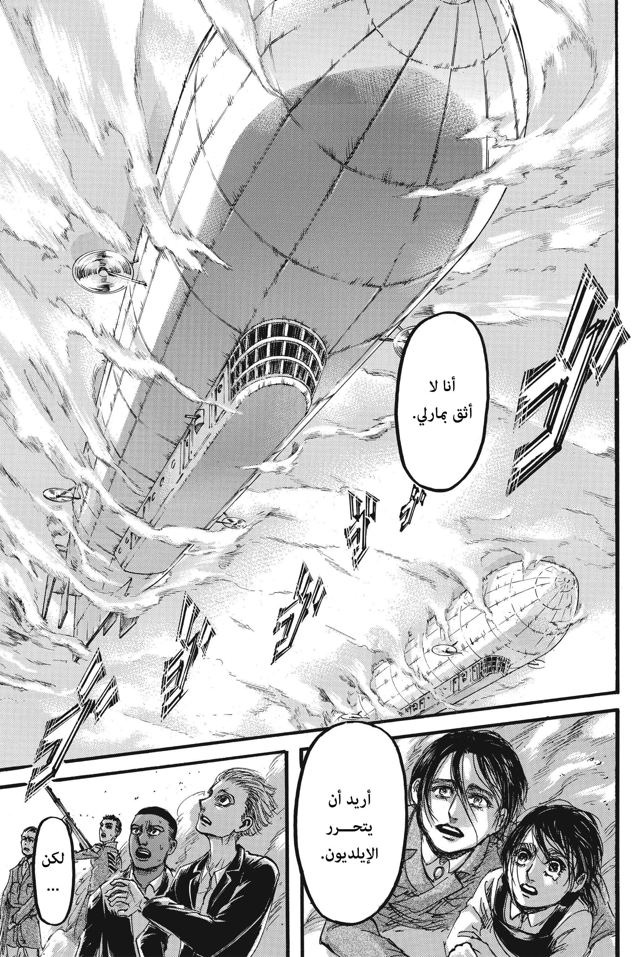 Read Shingeki no Kyojin AR Manga Online