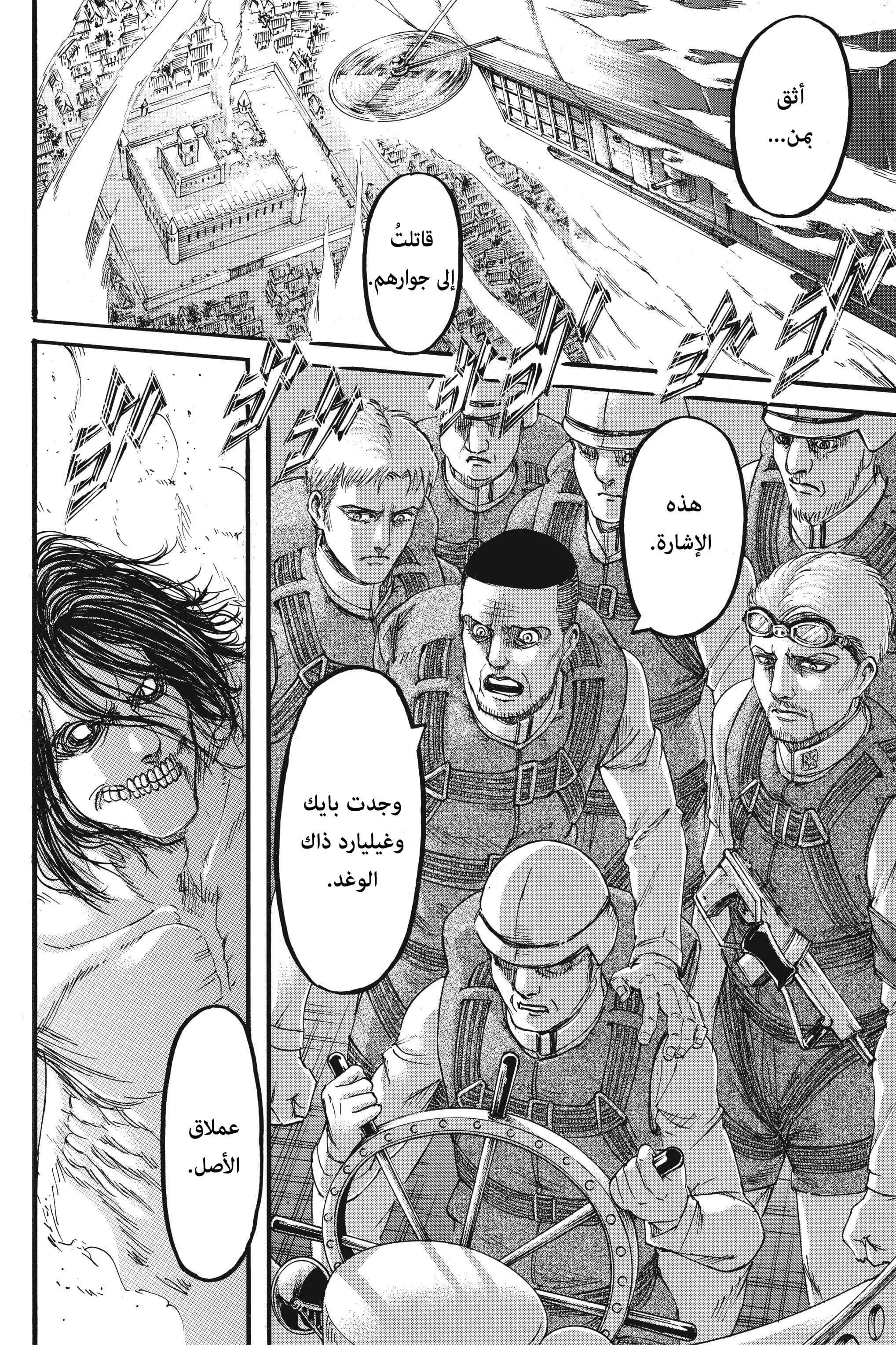 Read Shingeki no Kyojin AR Manga Online