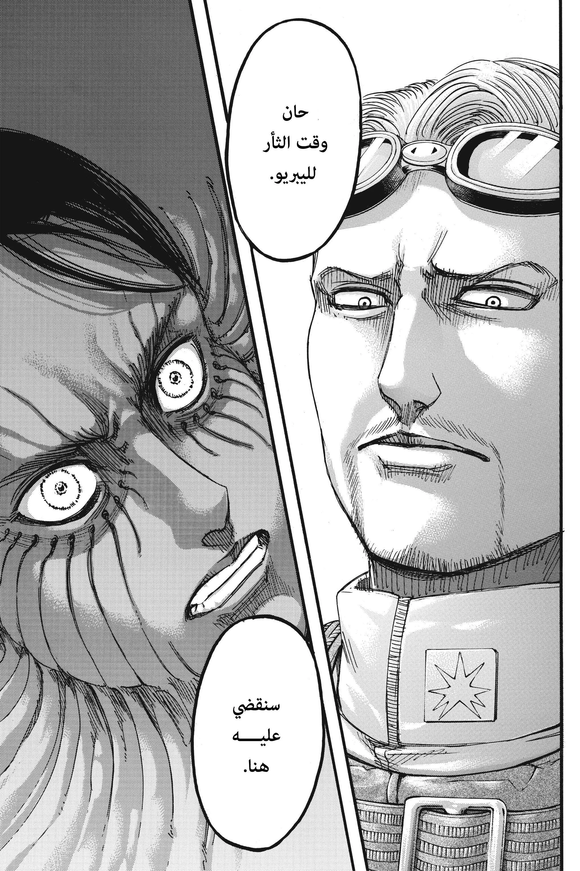Read Shingeki no Kyojin AR Manga Online