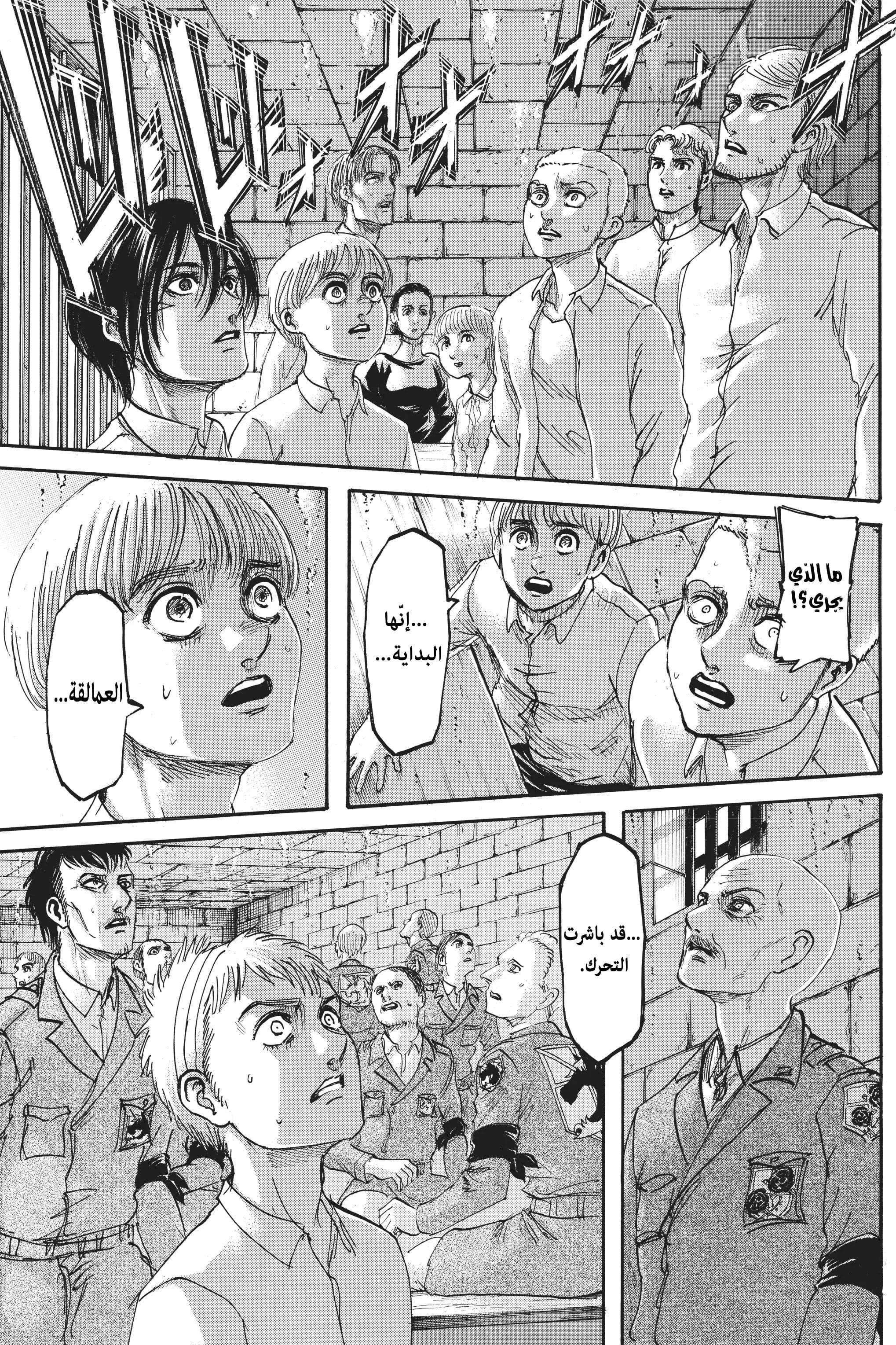 Read Shingeki no Kyojin AR Manga Online