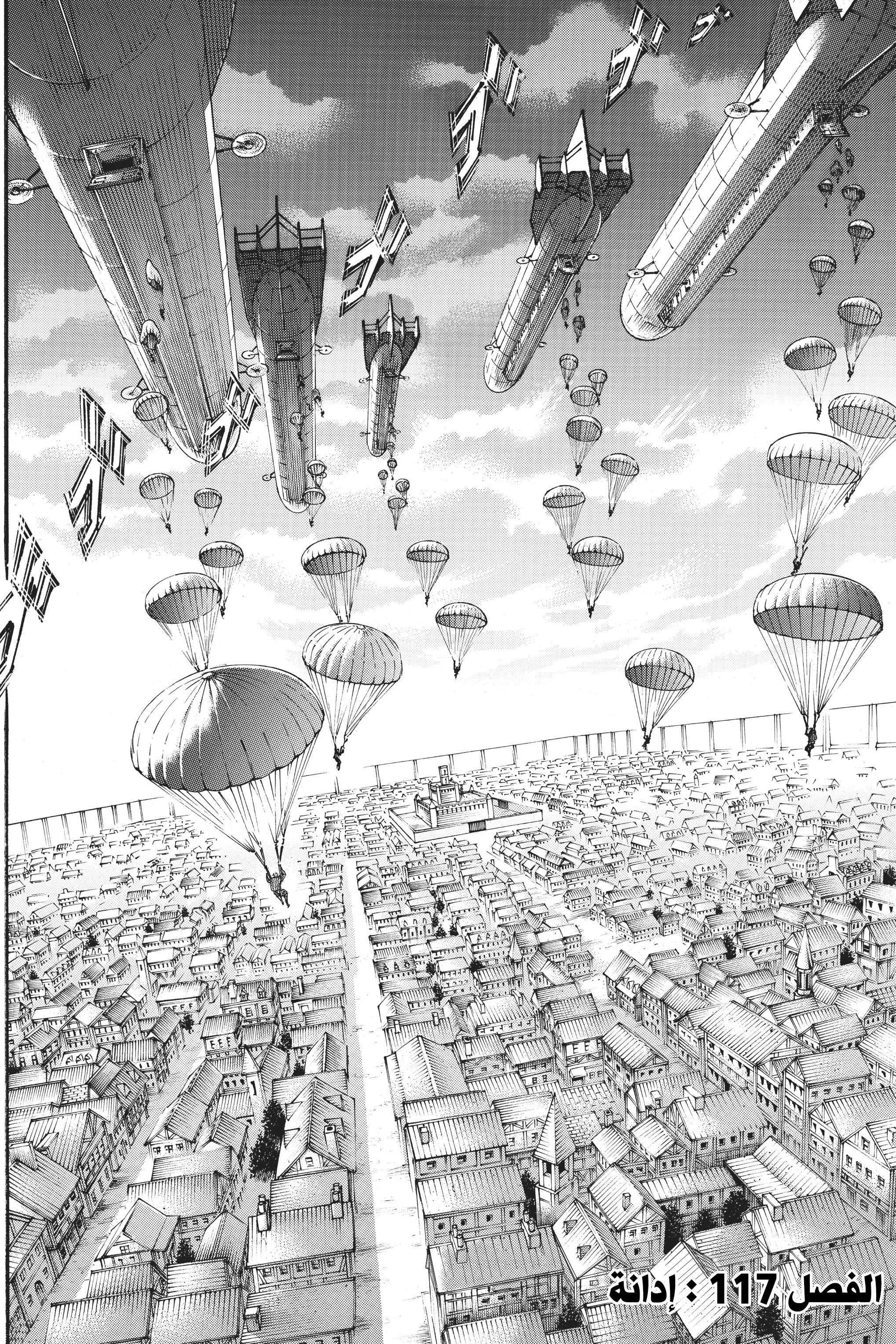 Read Shingeki no Kyojin AR Manga Online