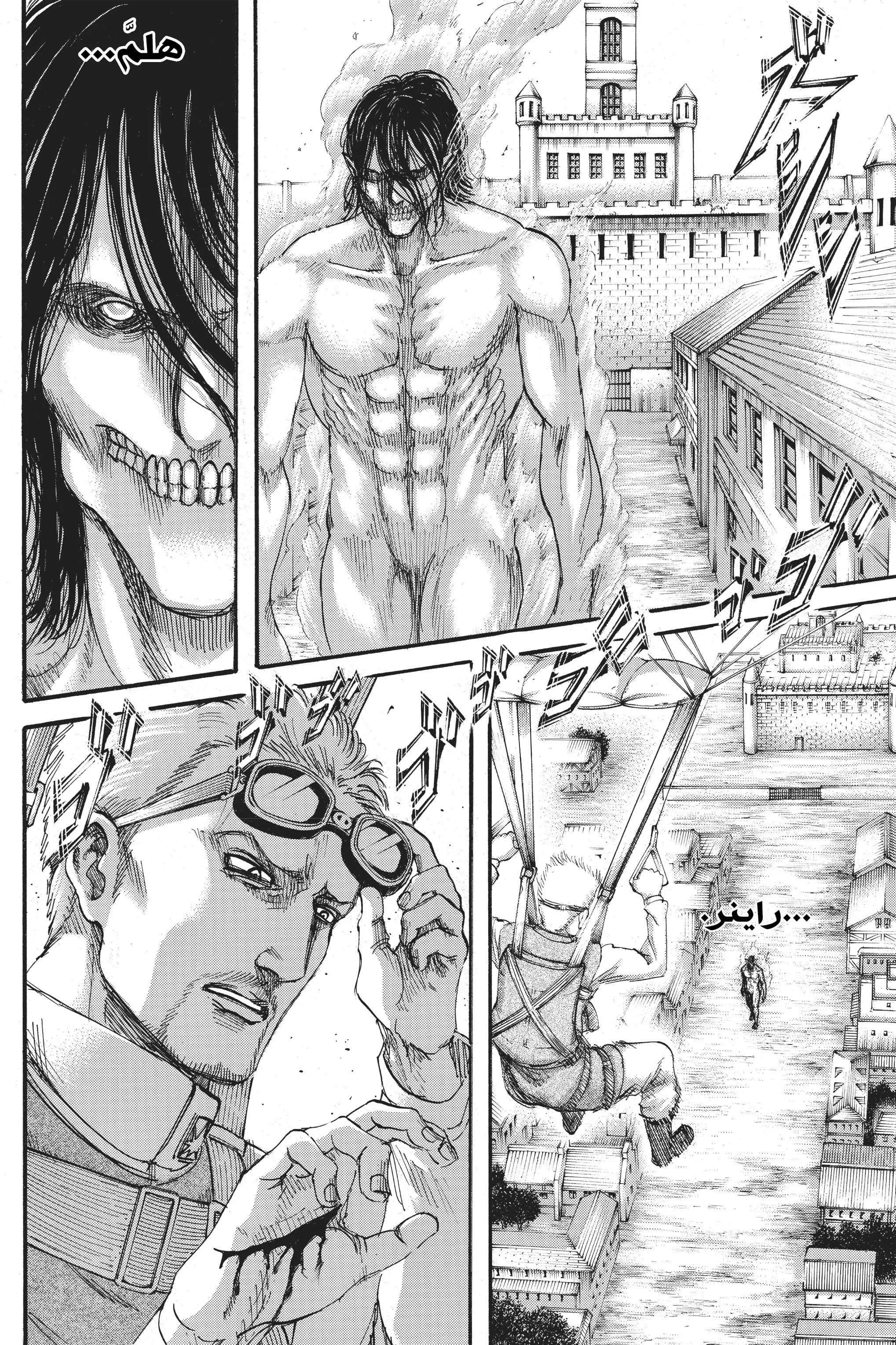 Read Shingeki no Kyojin AR Manga Online