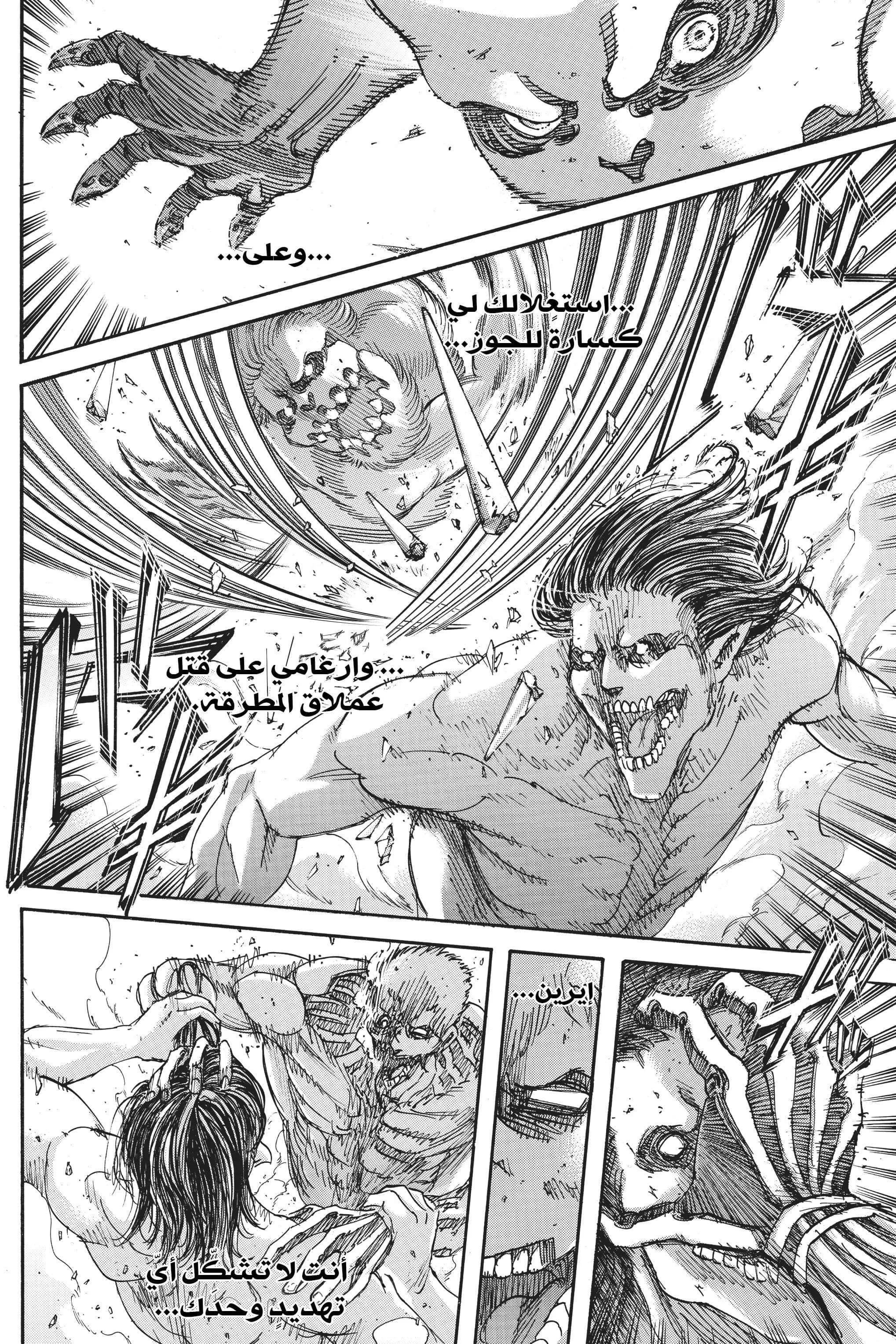 Read Shingeki no Kyojin AR Manga Online