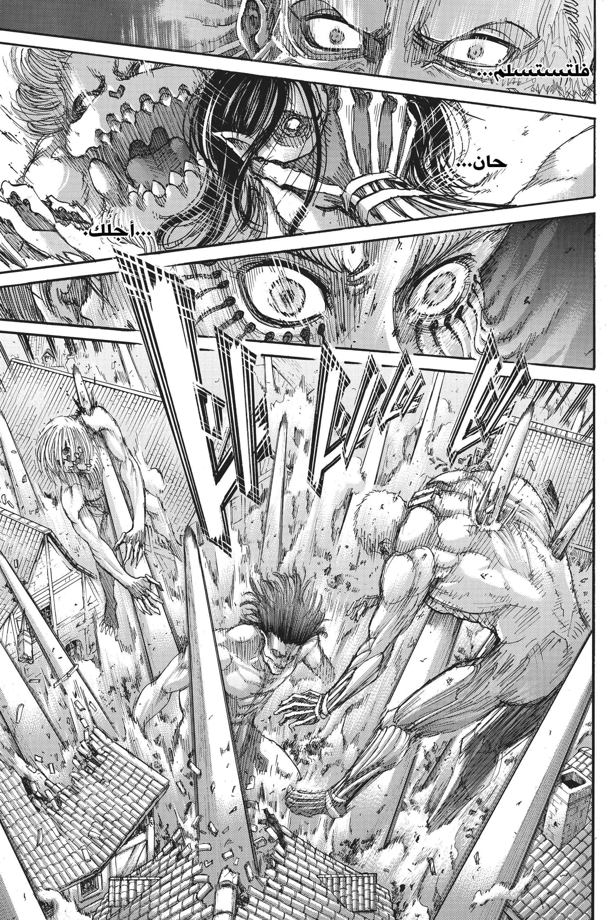 Read Shingeki no Kyojin AR Manga Online