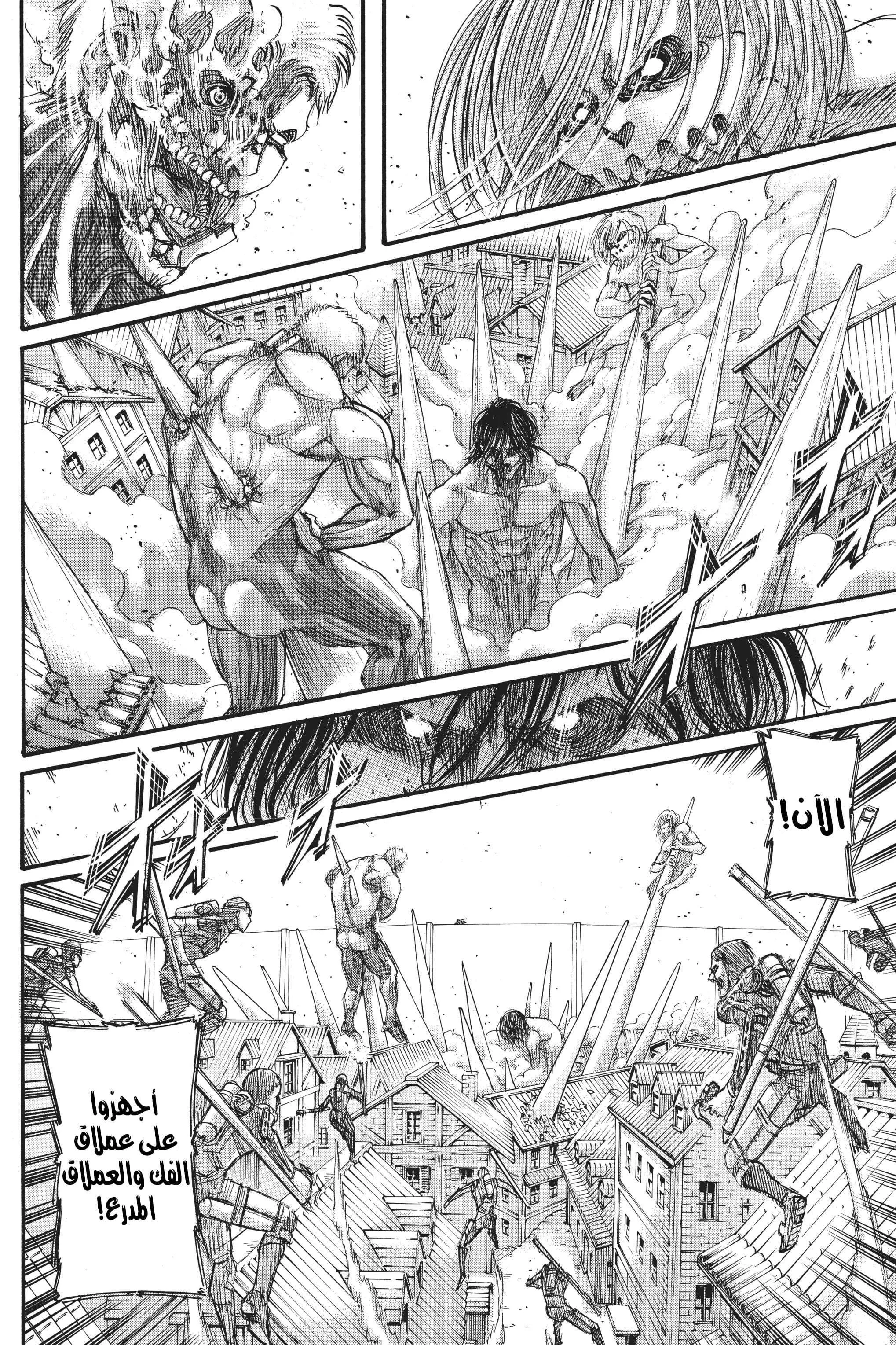Read Shingeki no Kyojin AR Manga Online