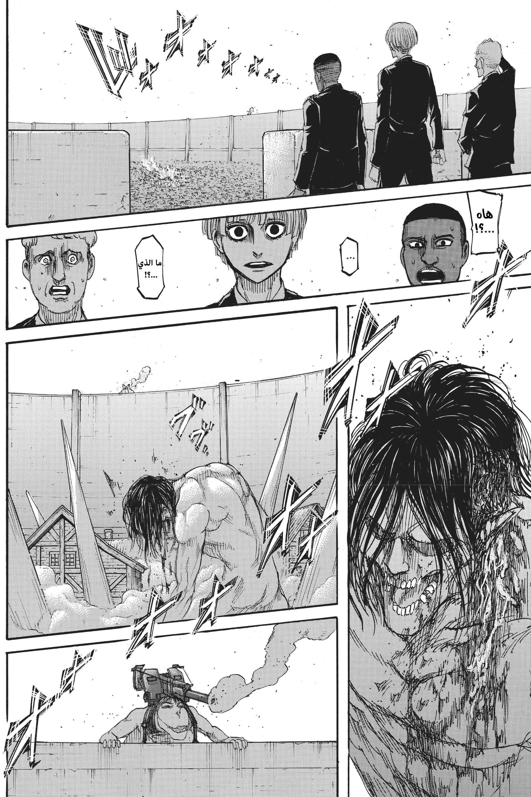 Read Shingeki no Kyojin AR Manga Online
