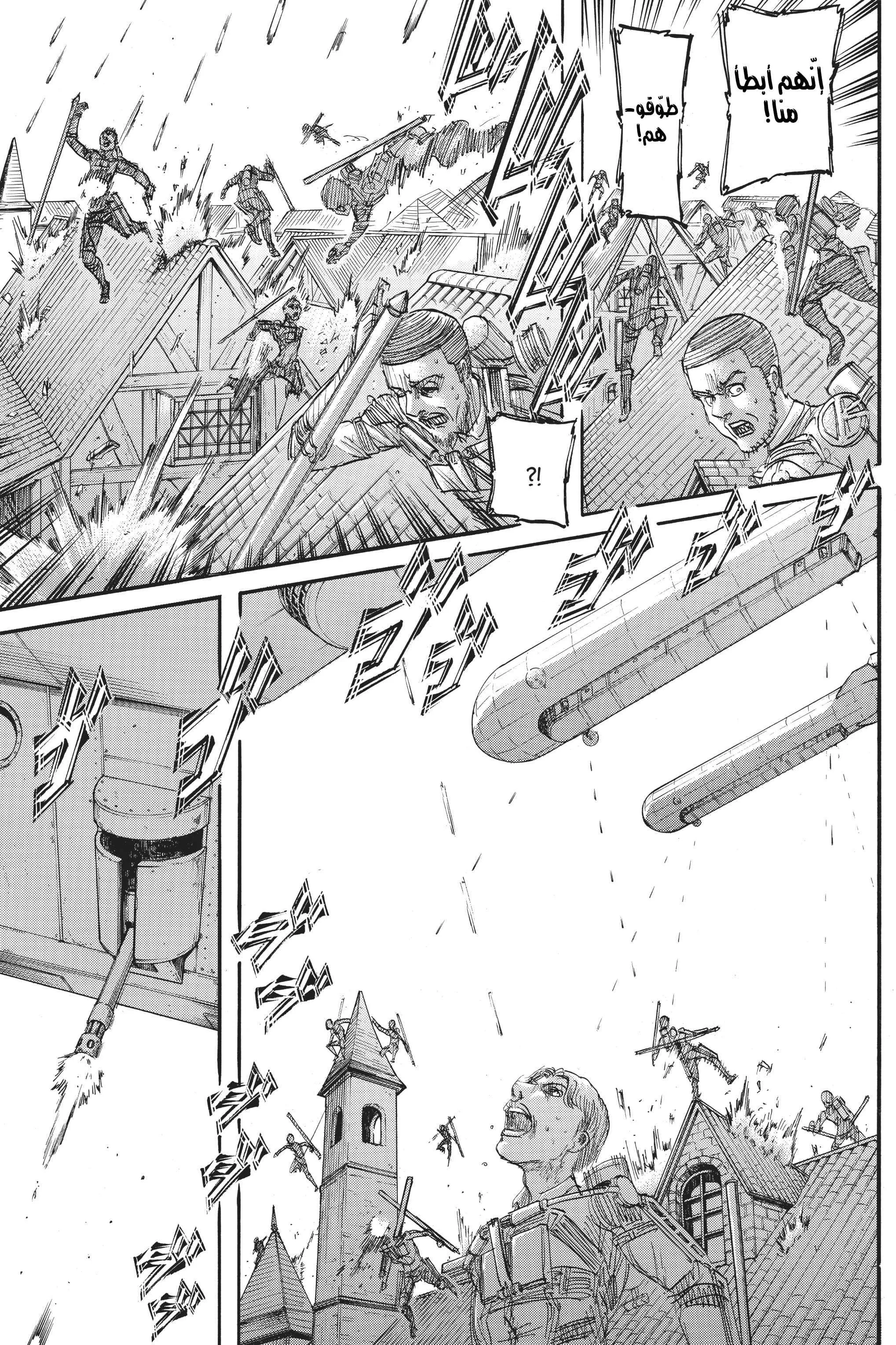 Read Shingeki no Kyojin AR Manga Online