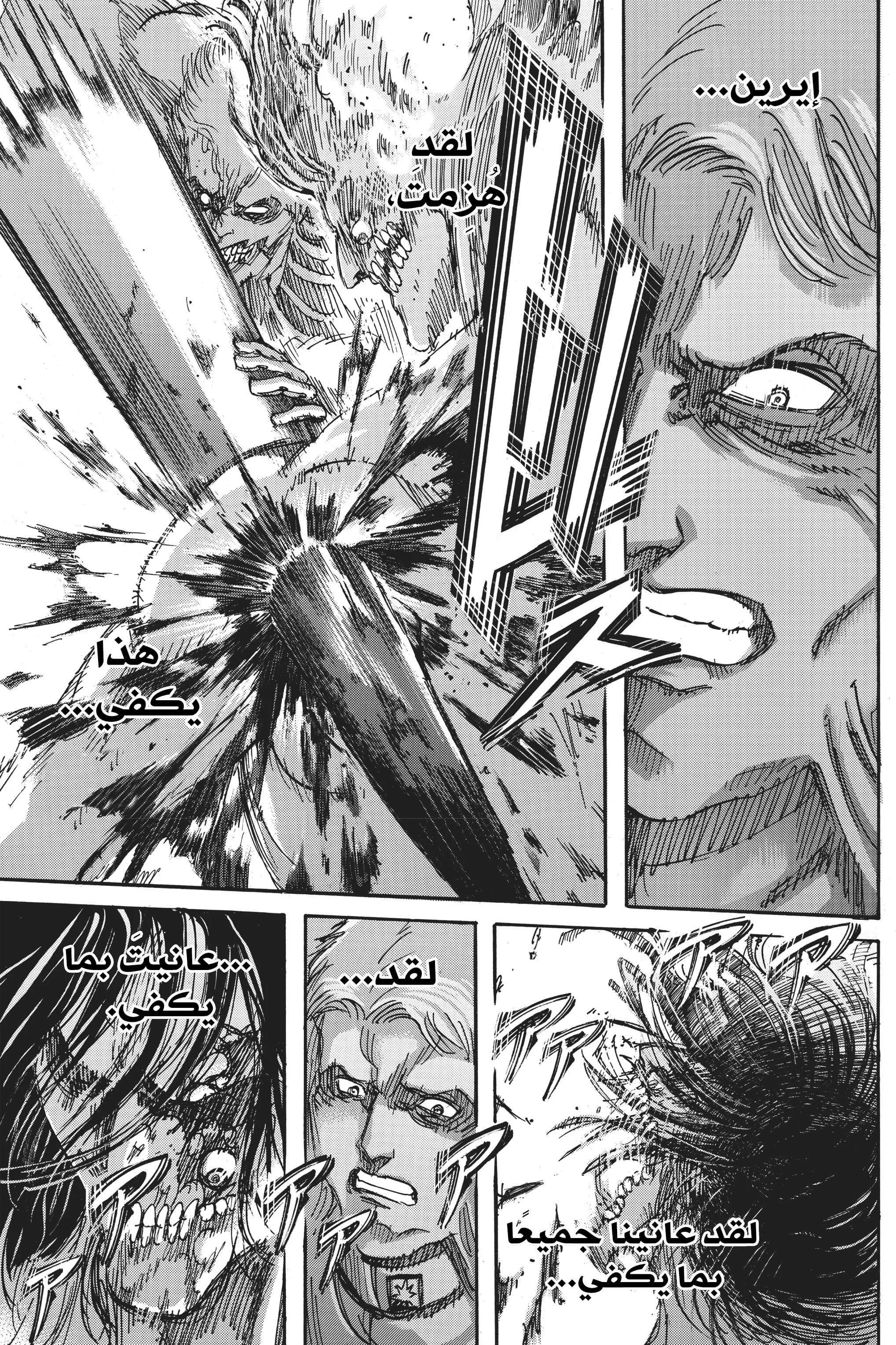 Read Shingeki no Kyojin AR Manga Online