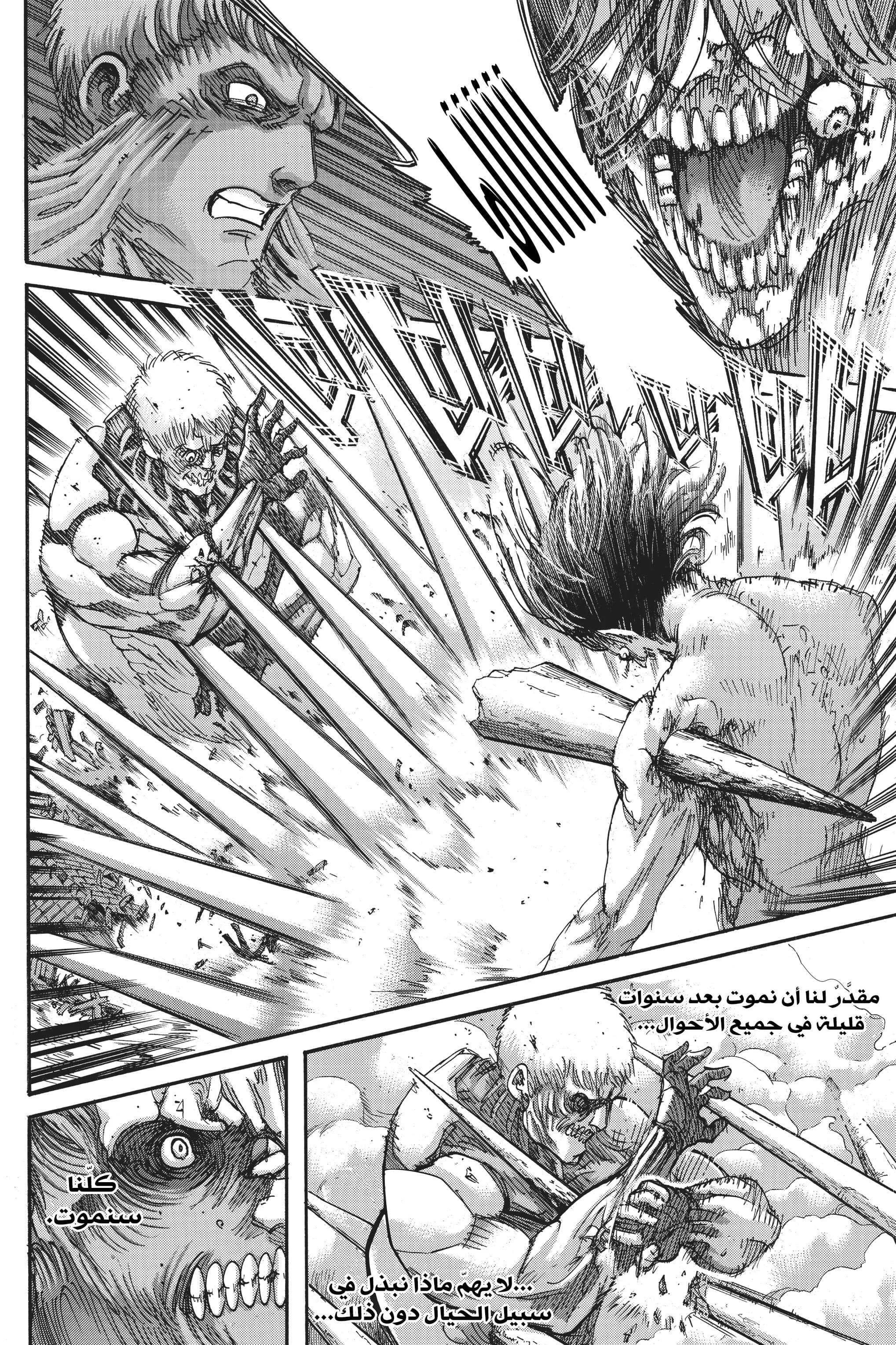 Read Shingeki no Kyojin AR Manga Online