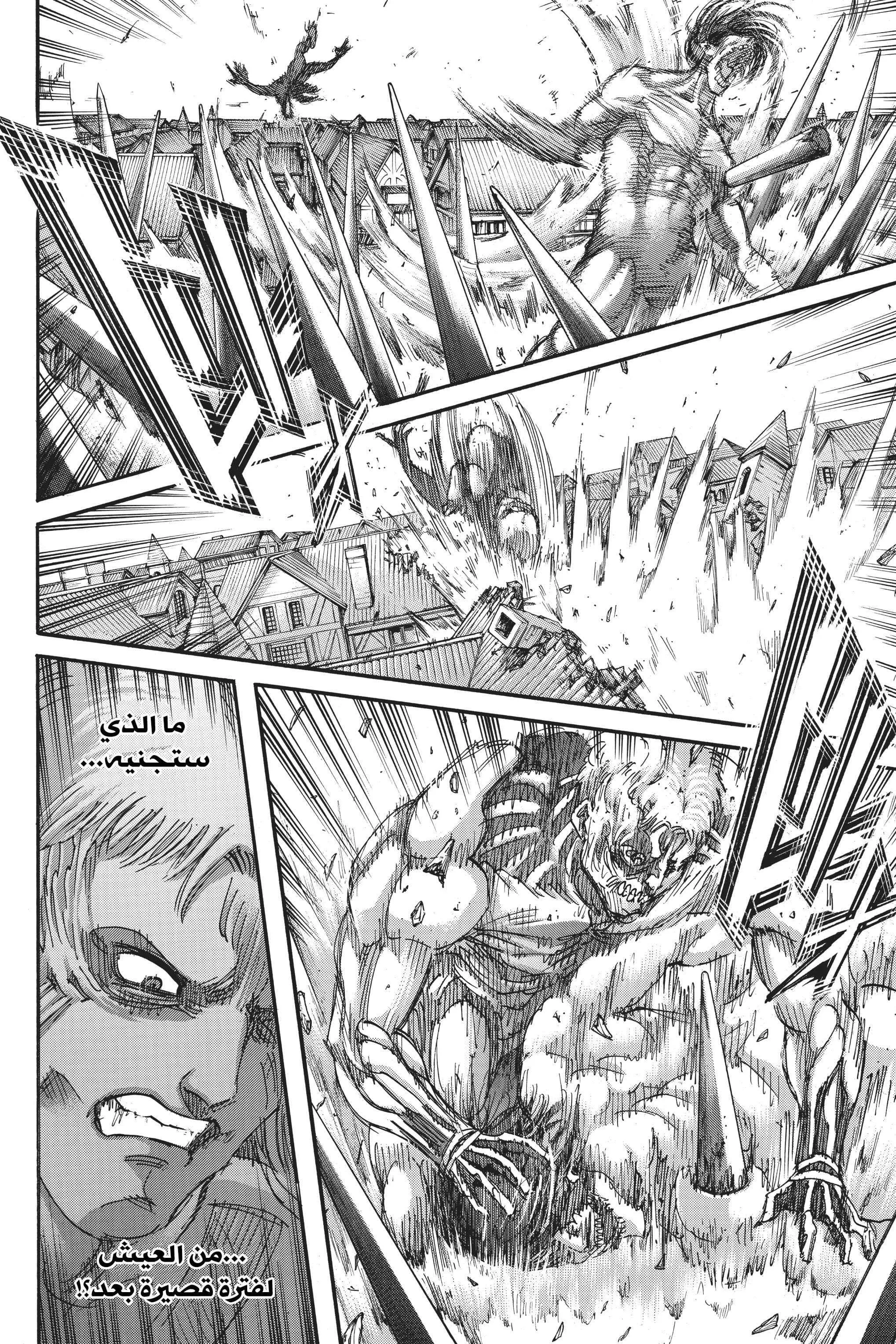 Read Shingeki no Kyojin AR Manga Online