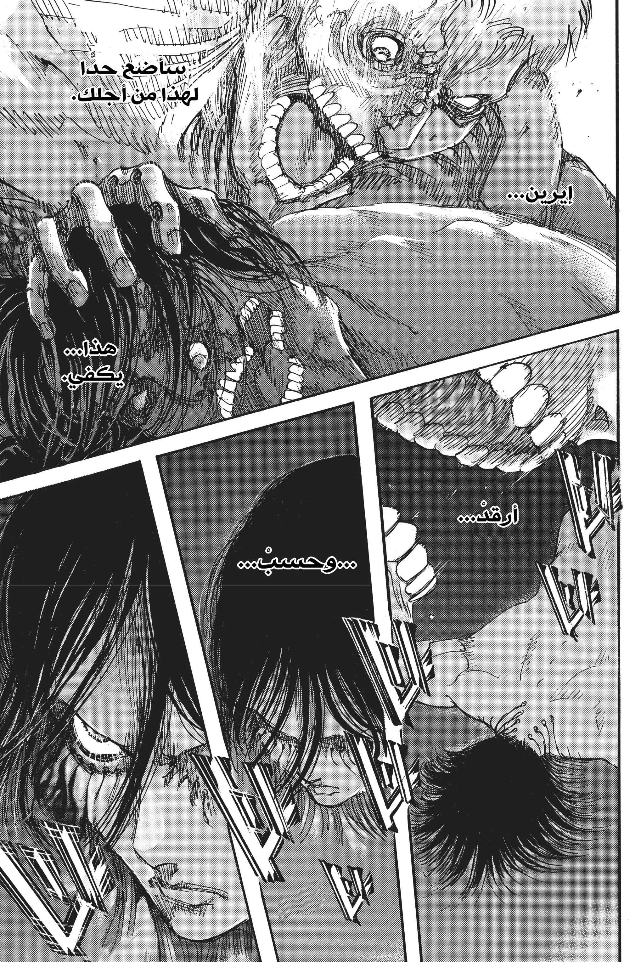 Read Shingeki no Kyojin AR Manga Online