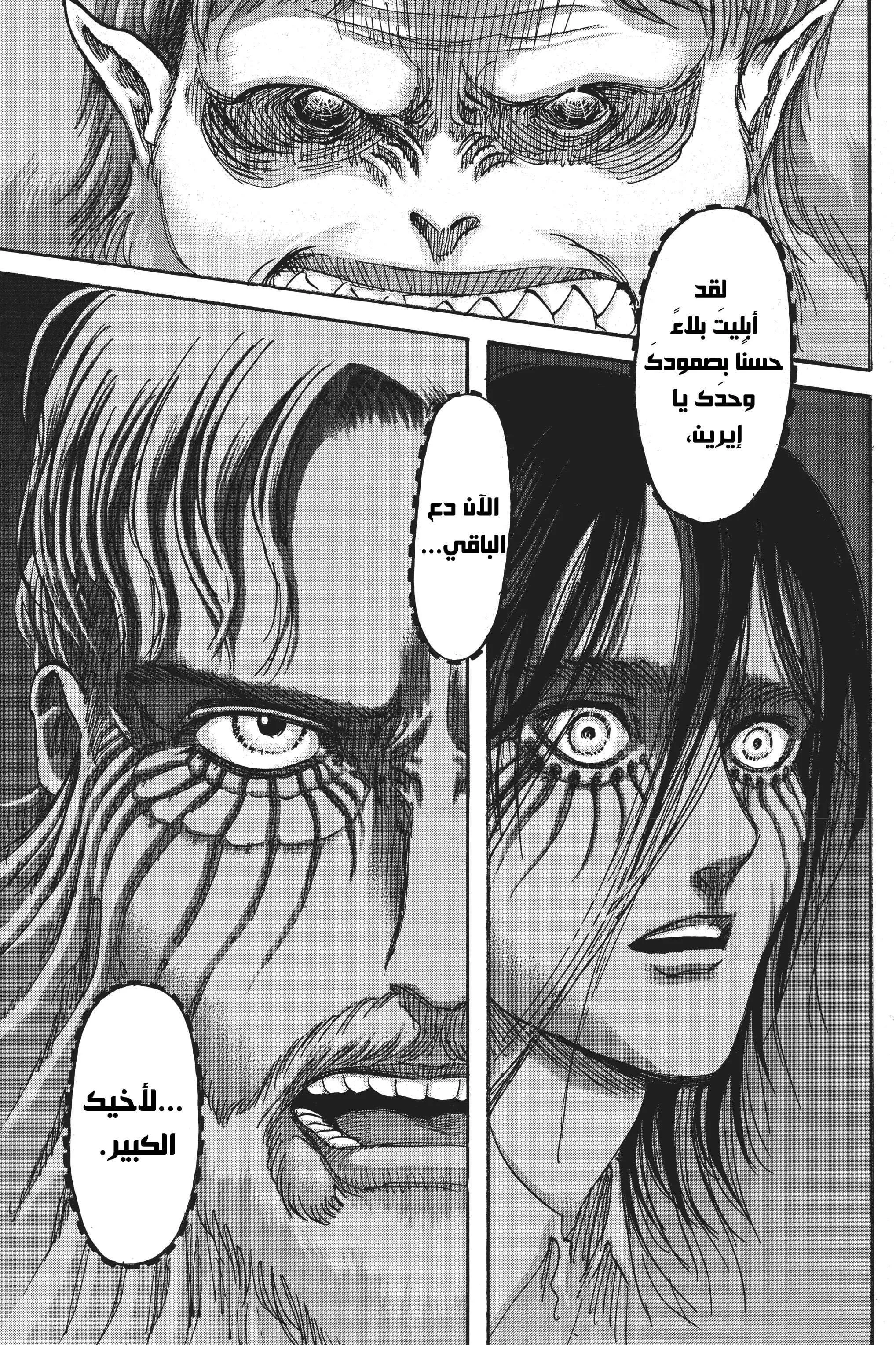 Read Shingeki no Kyojin AR Manga Online