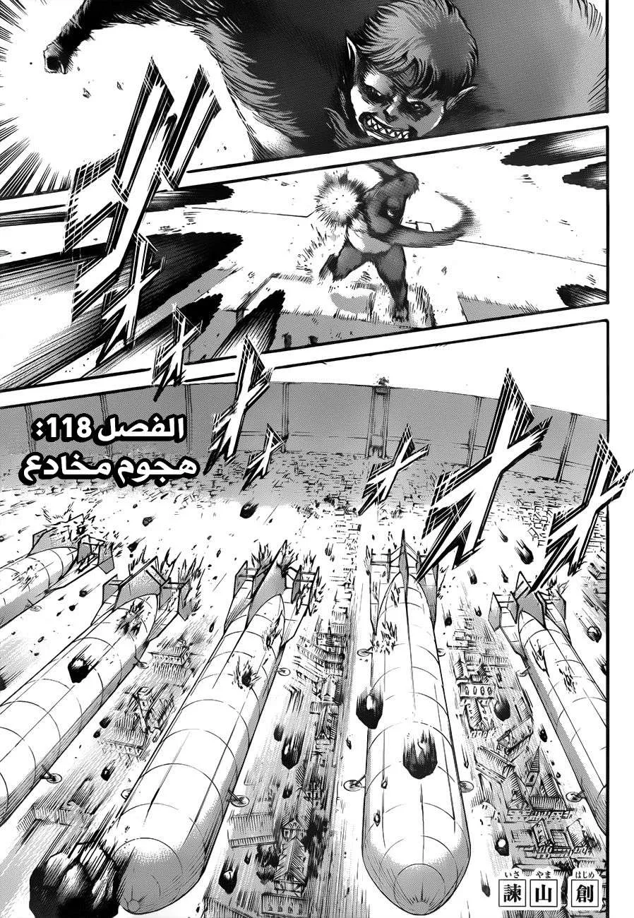 Read Shingeki no Kyojin AR Manga Online