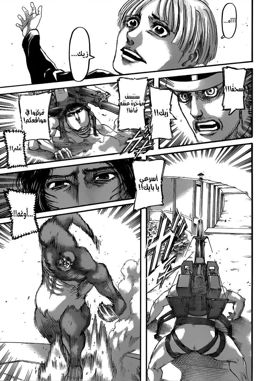 Read Shingeki no Kyojin AR Manga Online