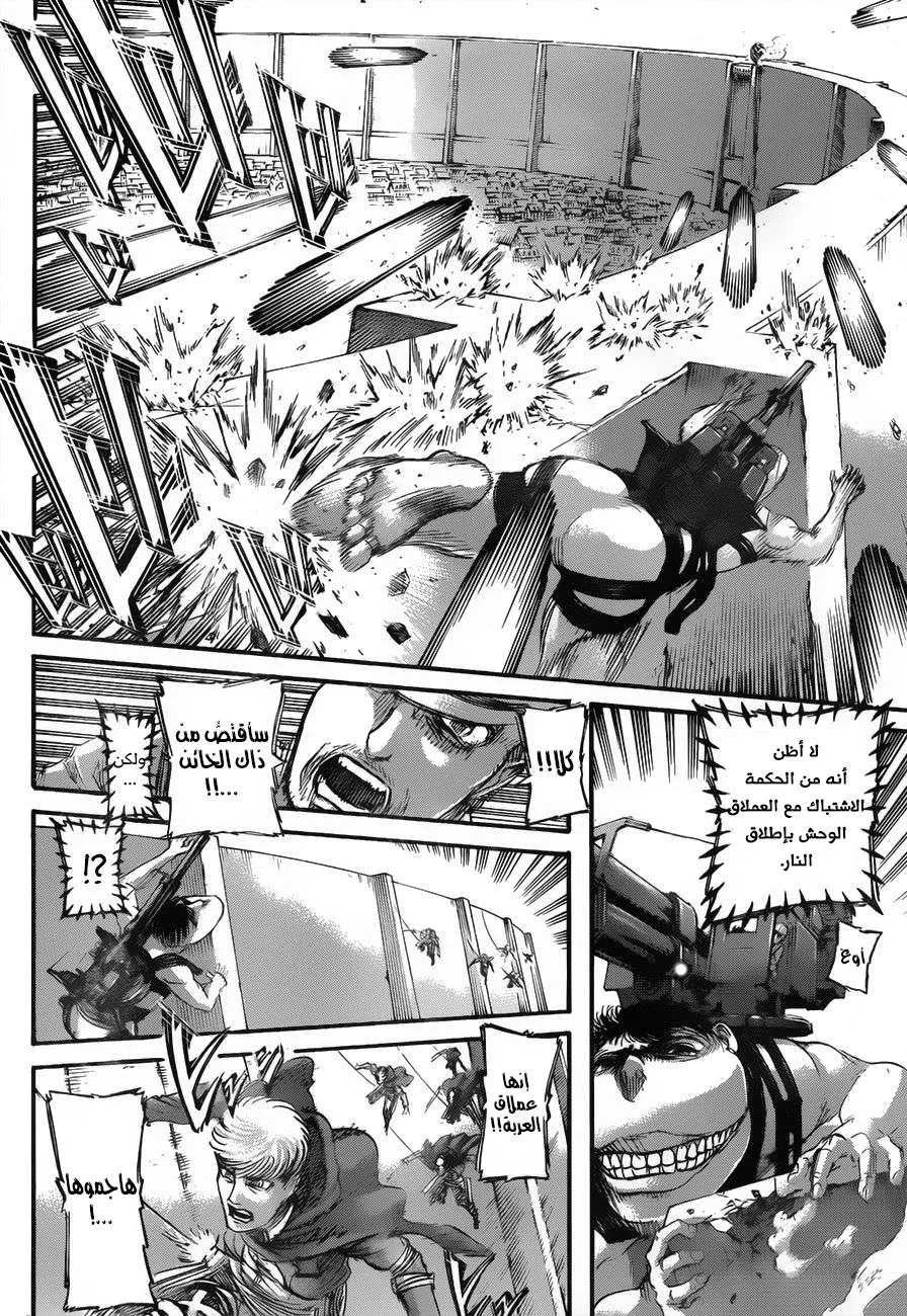 Read Shingeki no Kyojin AR Manga Online