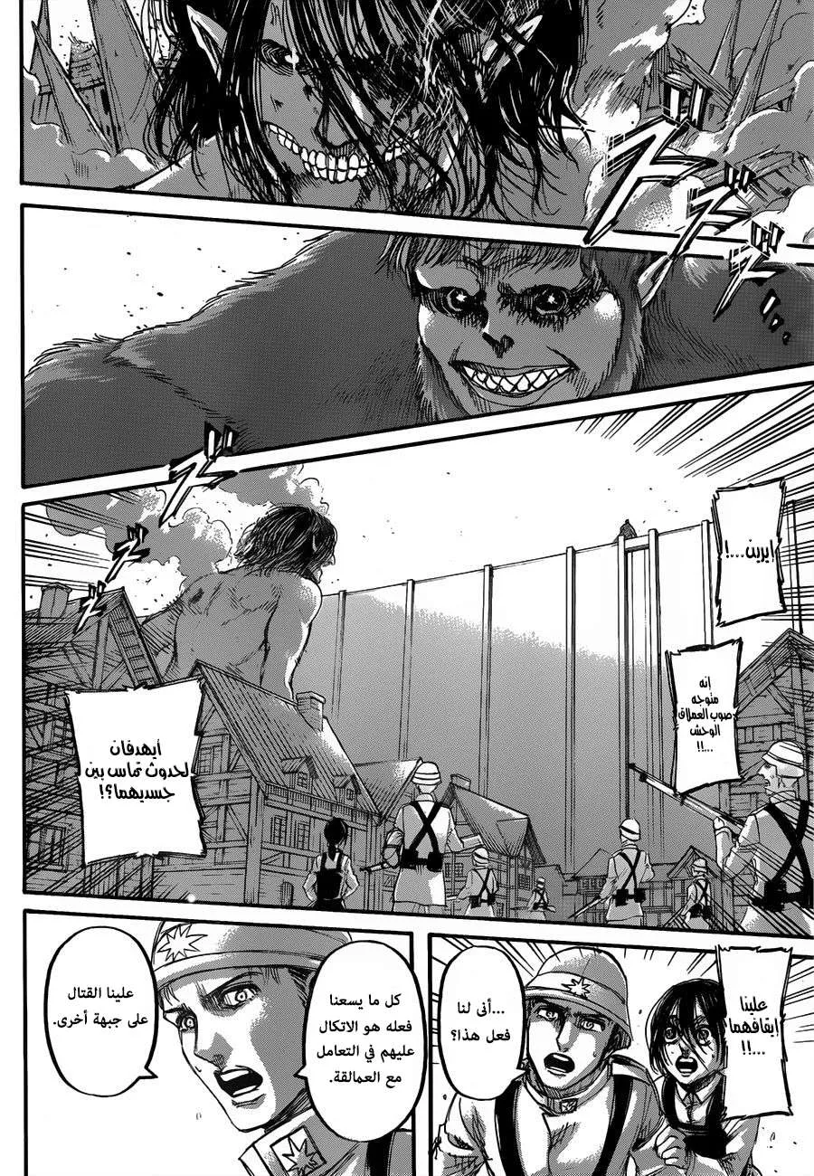 Read Shingeki no Kyojin AR Manga Online