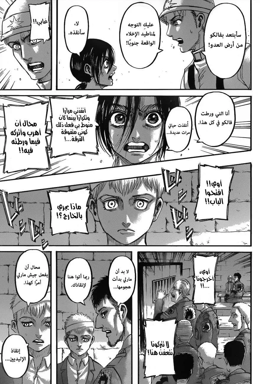 Read Shingeki no Kyojin AR Manga Online