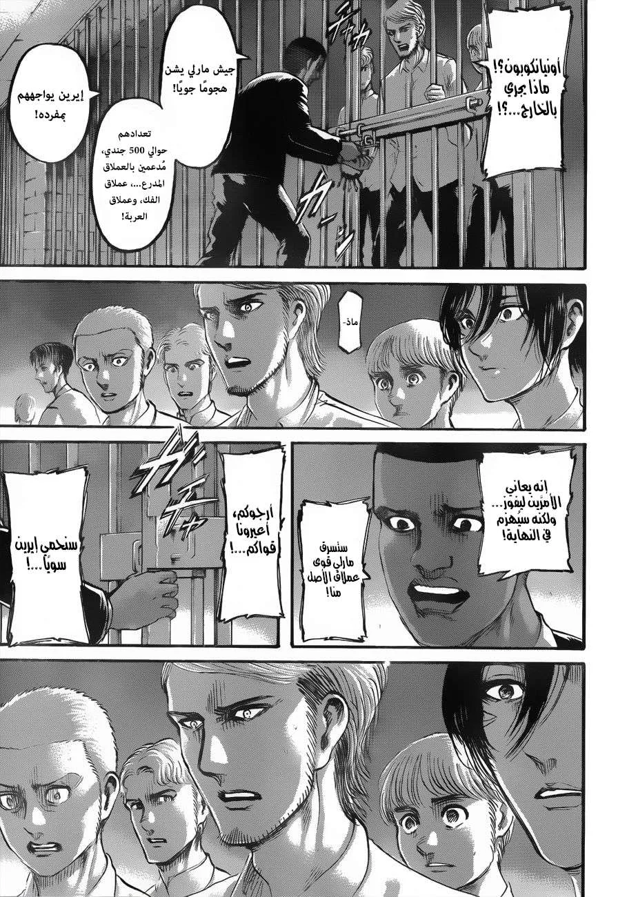 Read Shingeki no Kyojin AR Manga Online