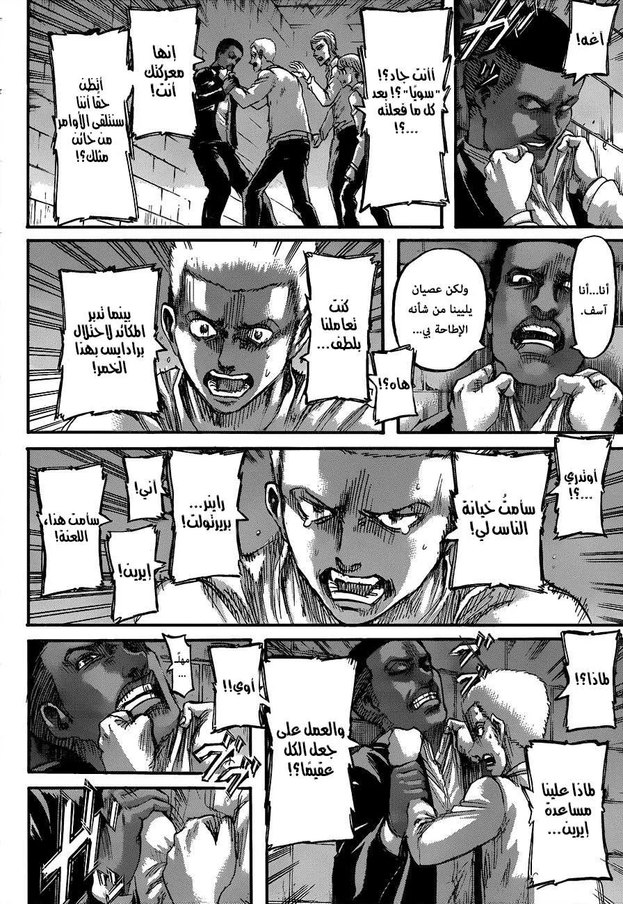 Read Shingeki no Kyojin AR Manga Online