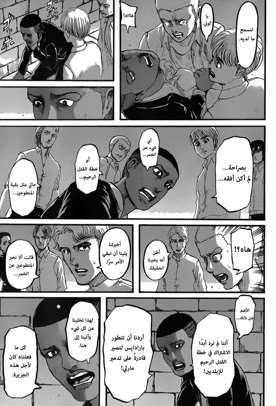 Read Shingeki no Kyojin AR Manga Online