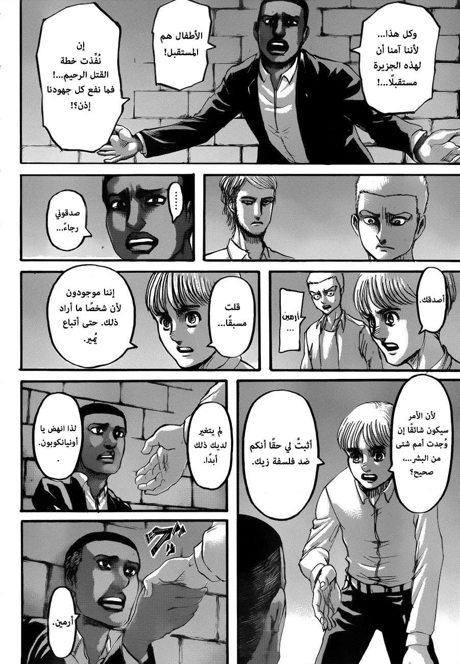 Read Shingeki no Kyojin AR Manga Online